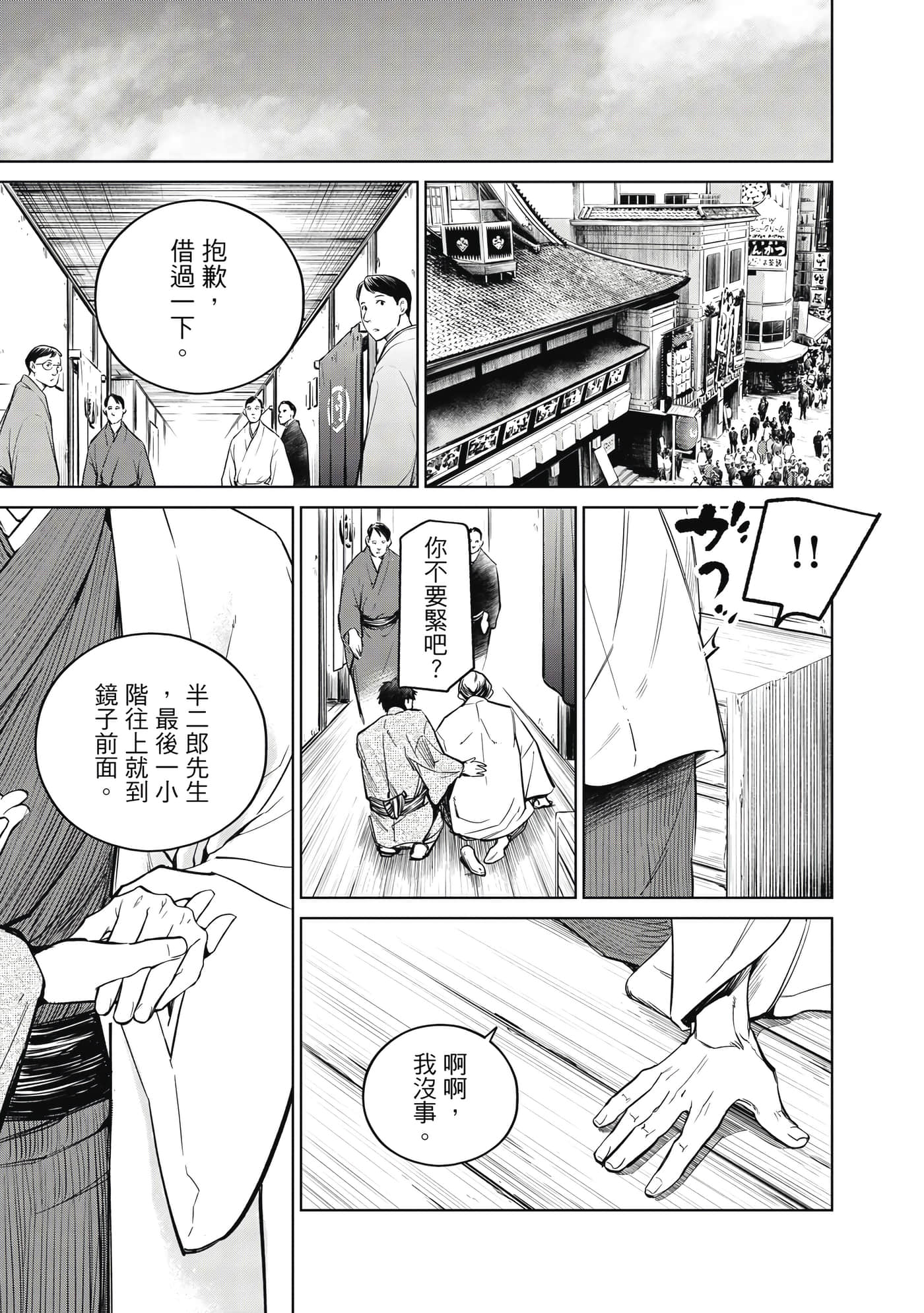 第 112 页