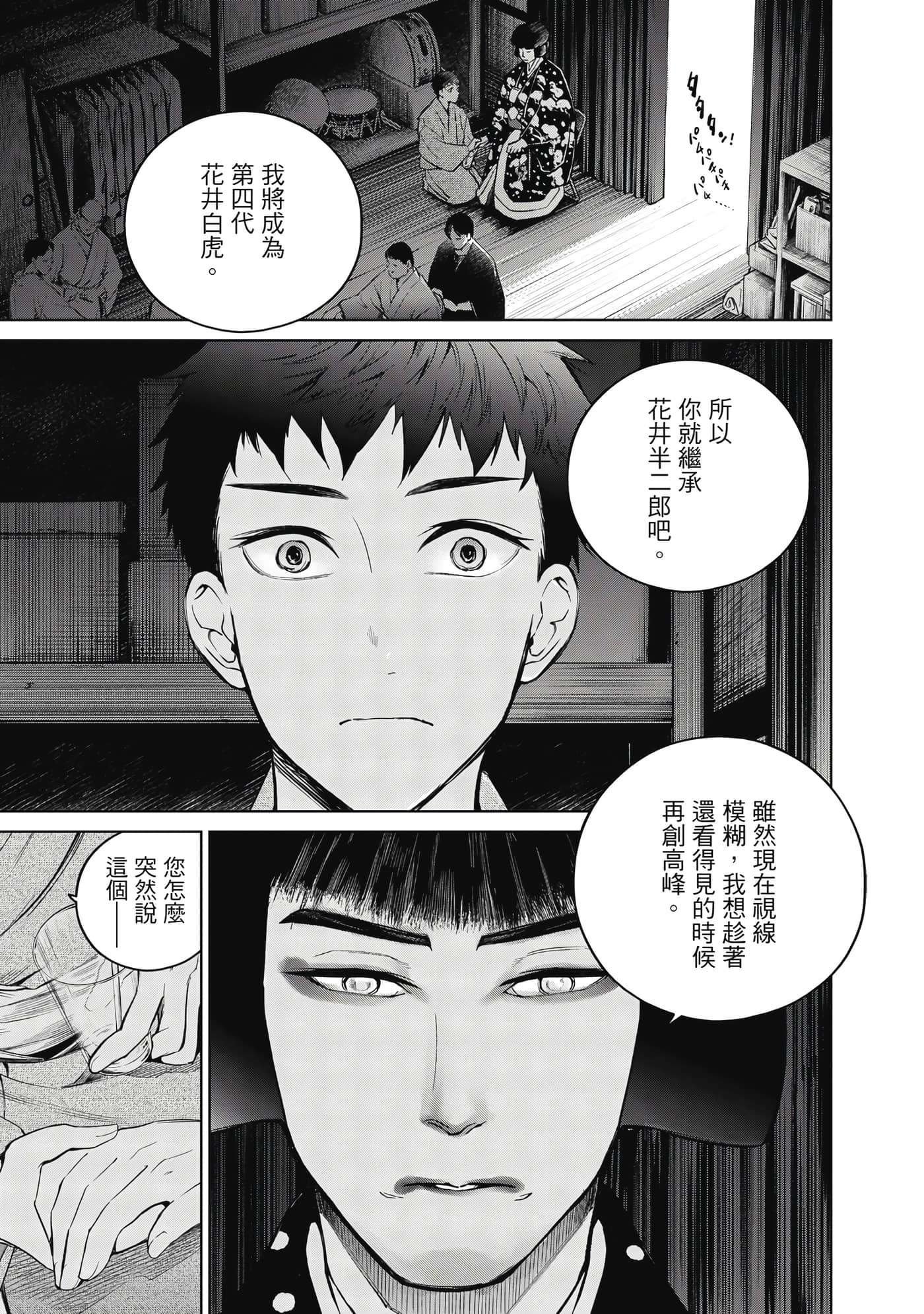 第 116 页