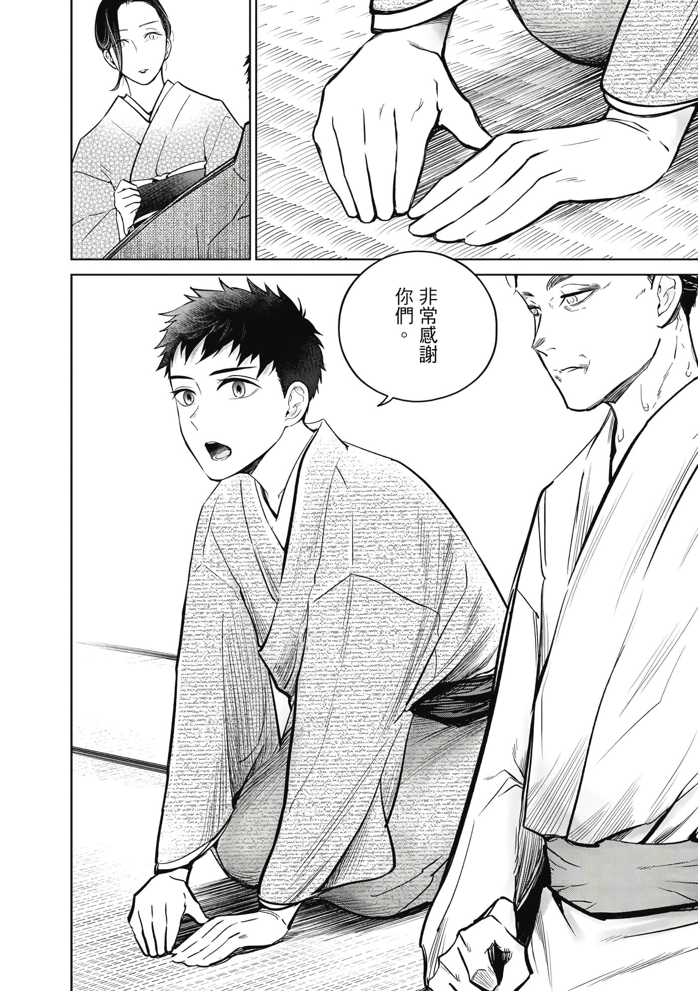 第 133 页