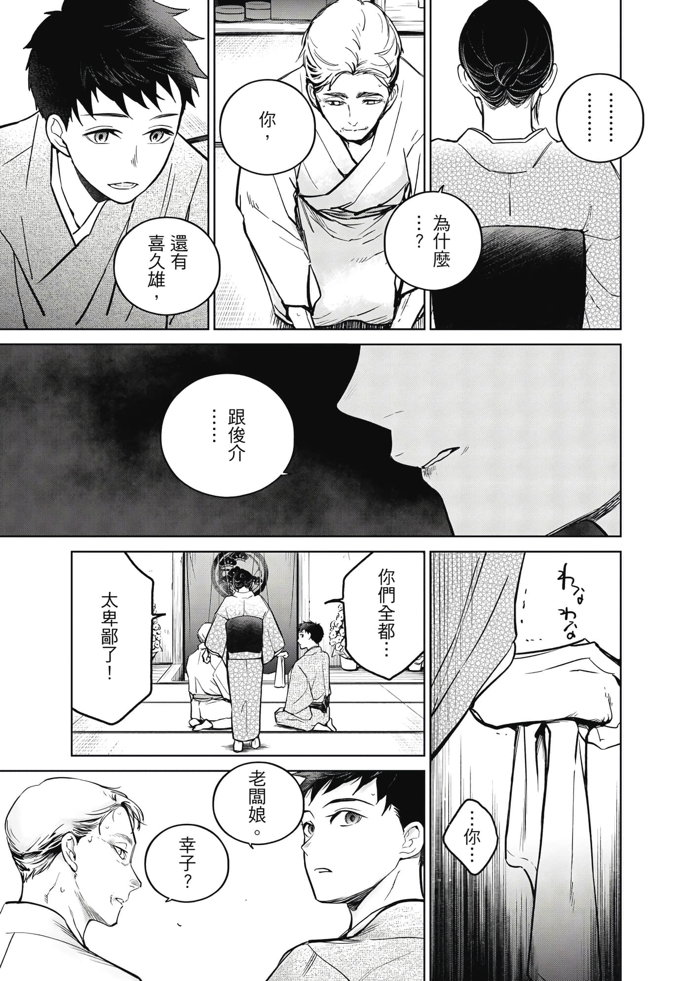 第 134 页