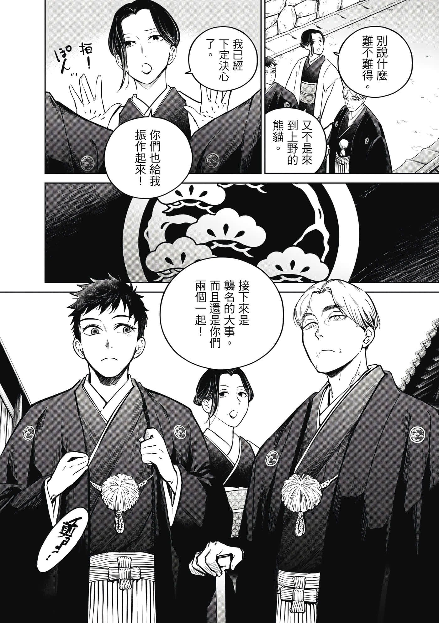 第 137 页