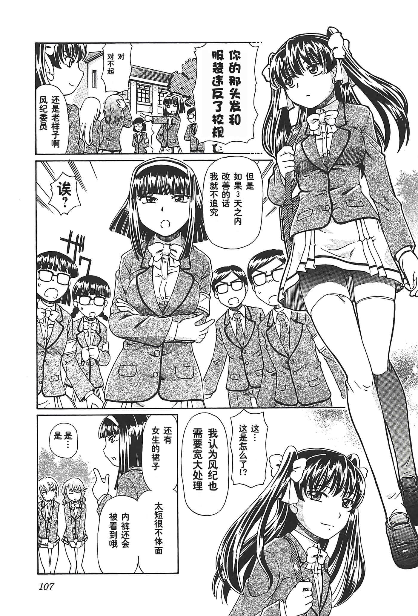 第 111 页