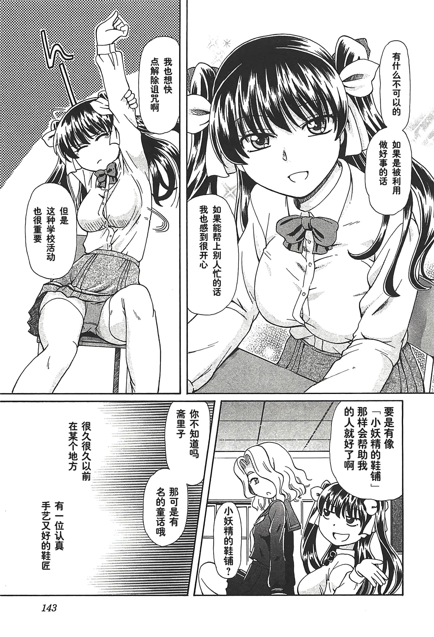 第 147 页