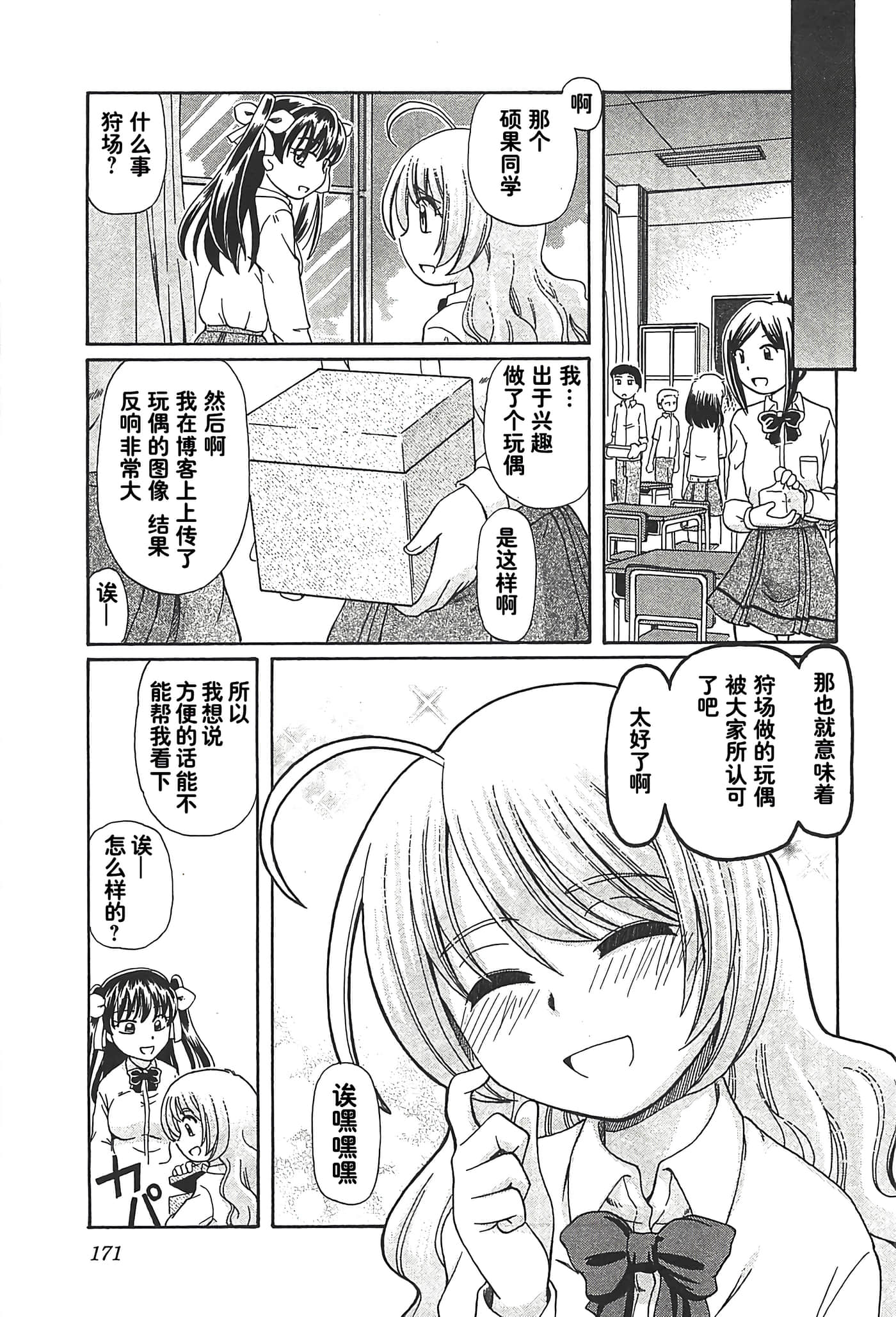 第 175 页