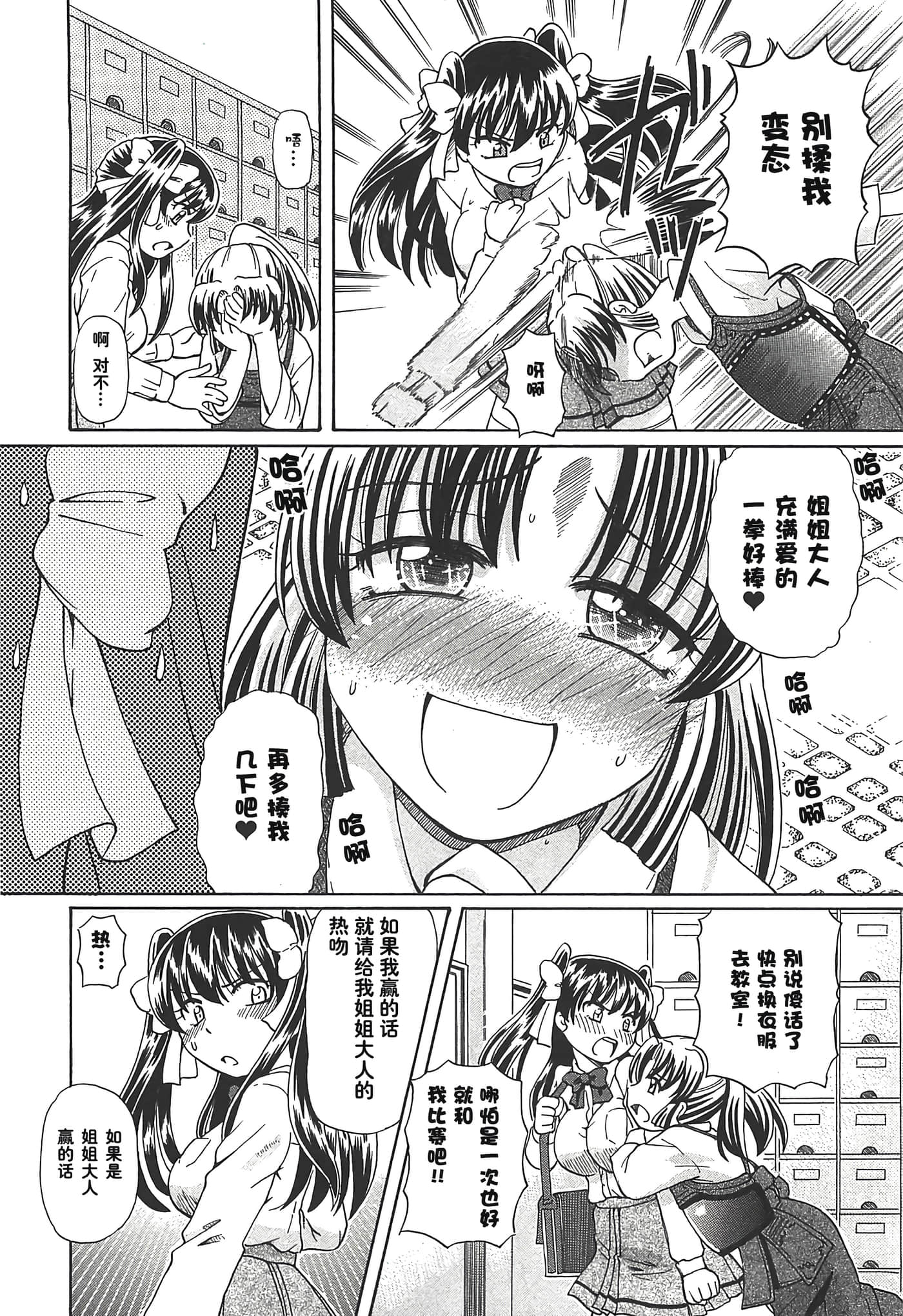第 38 页