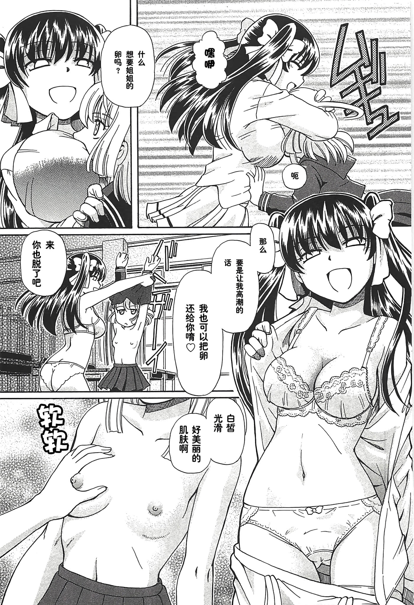第 71 页