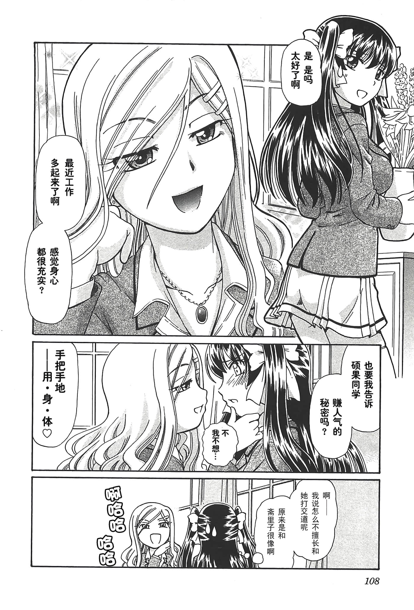 第 112 页