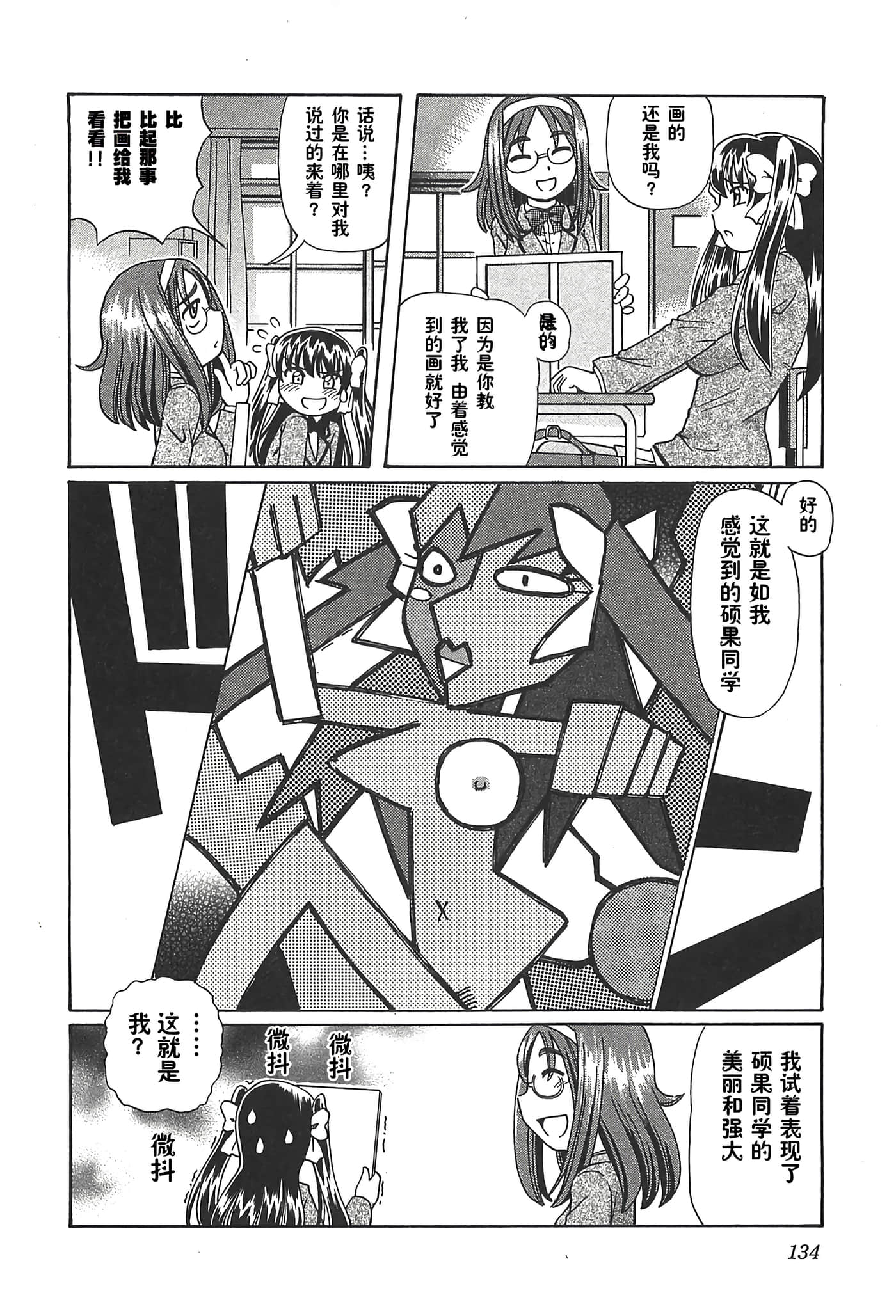 第 138 页