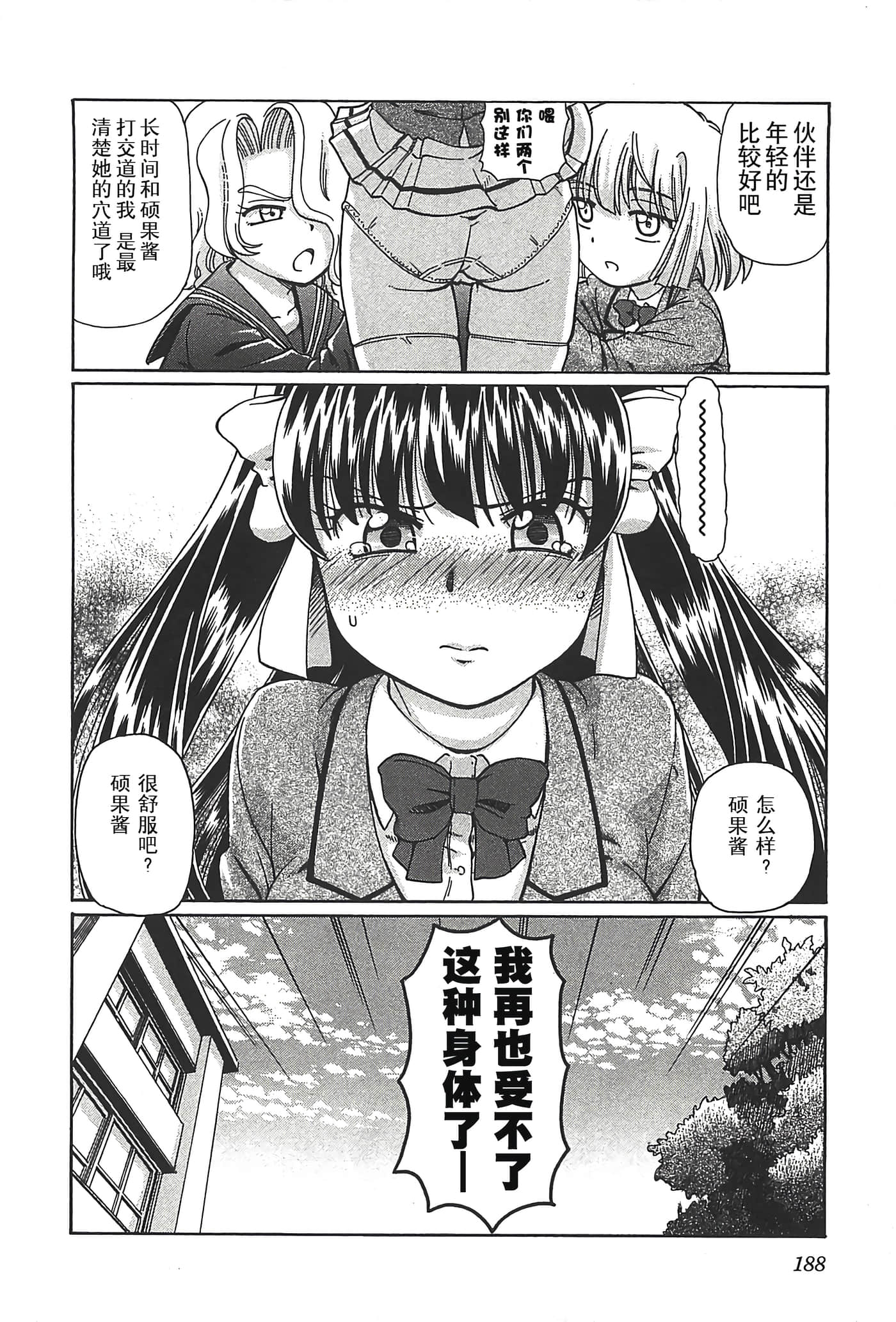 第 192 页
