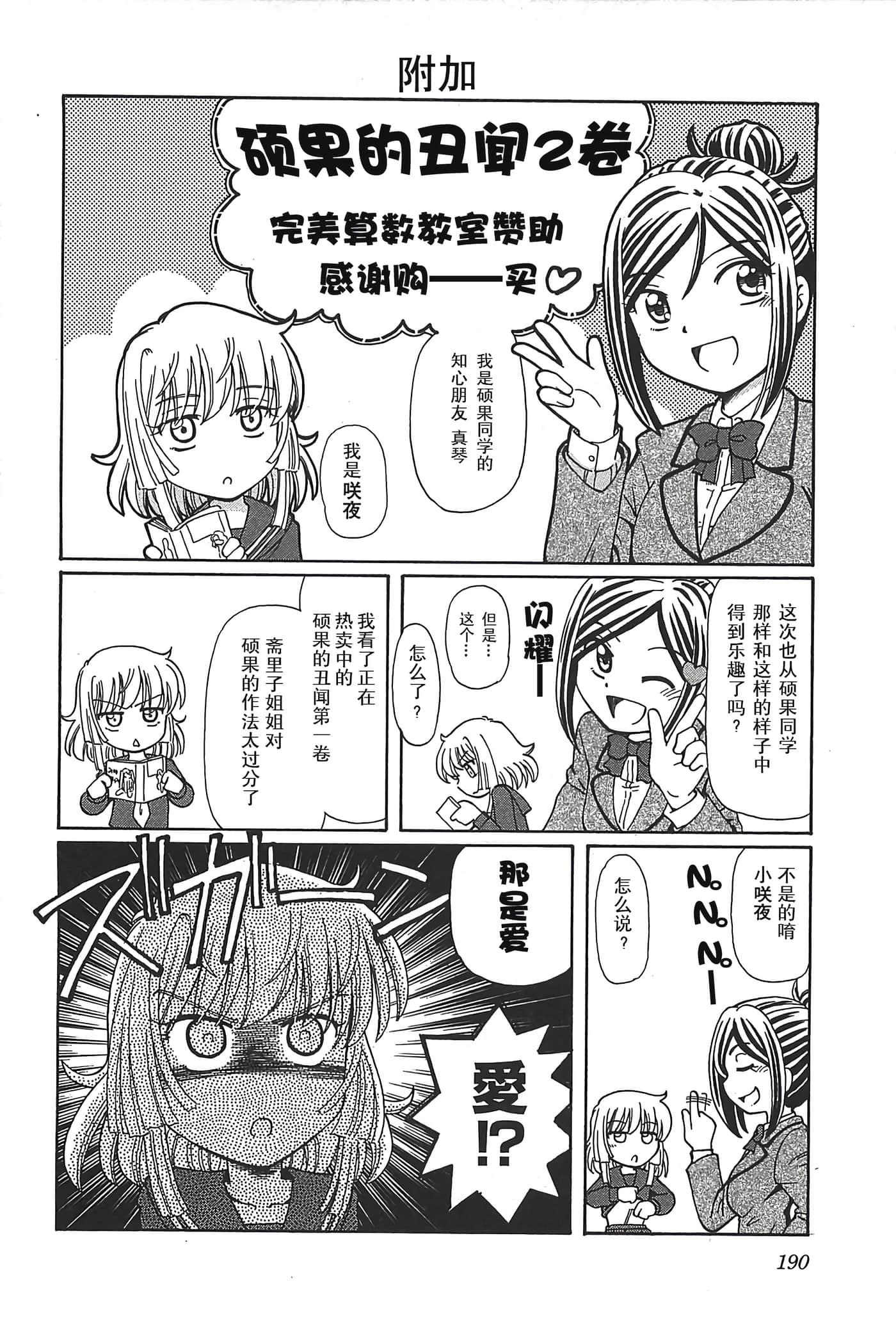 第 194 页