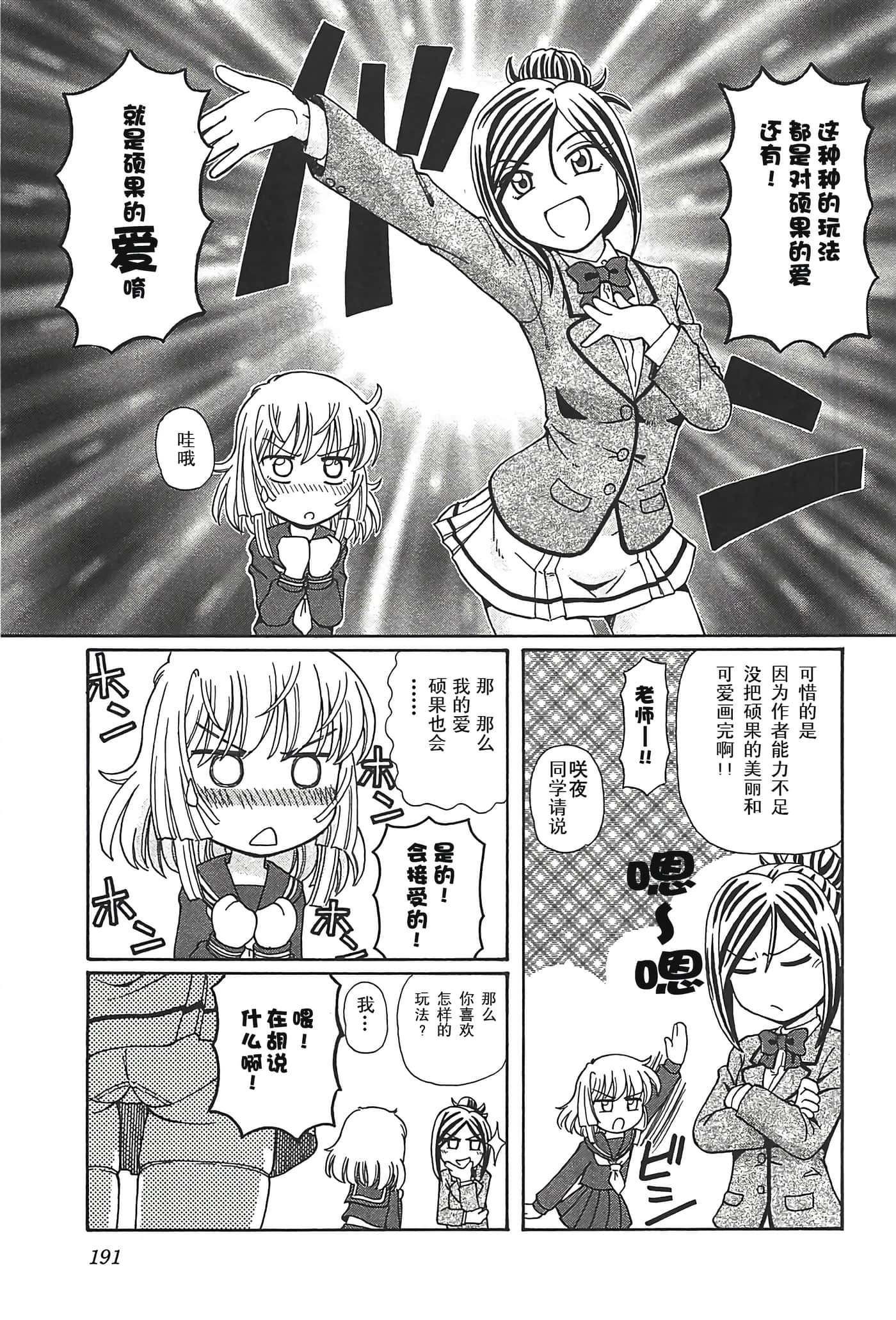 第 195 页