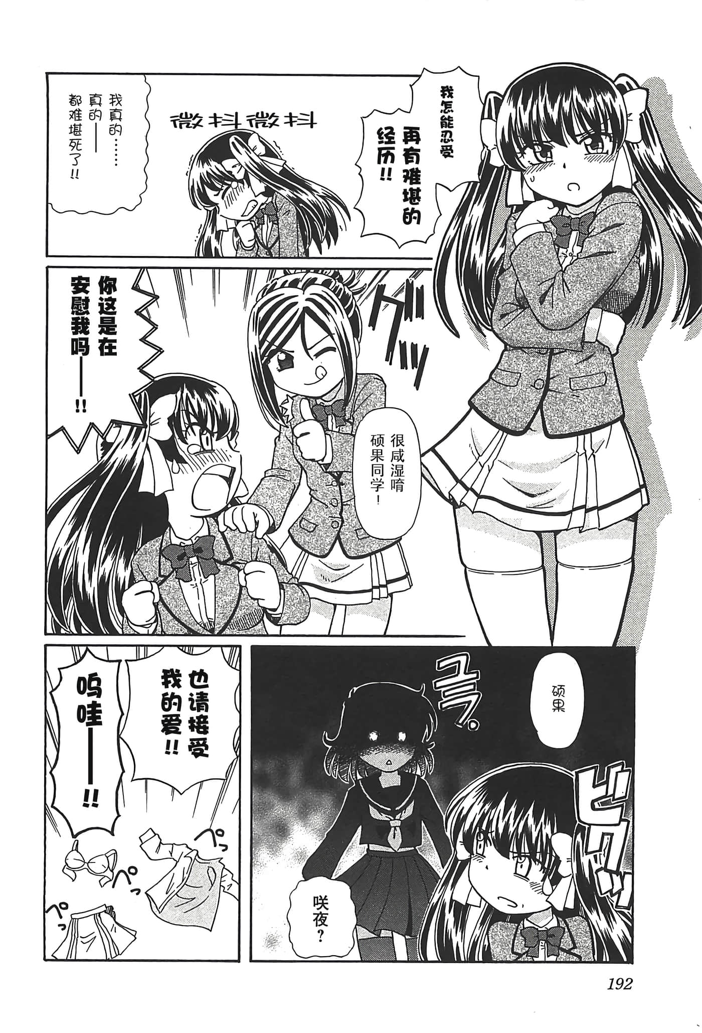 第 196 页