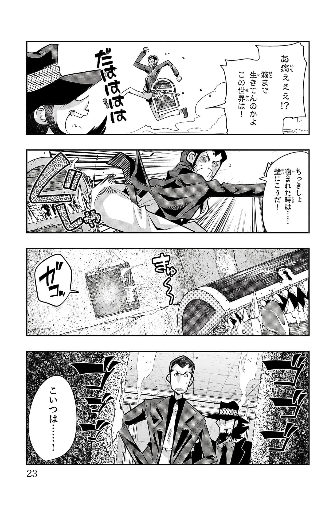Page 25