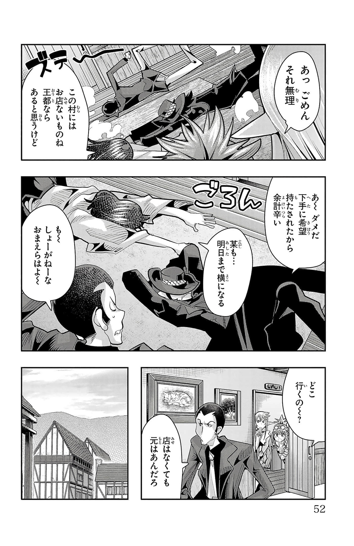 Page 54