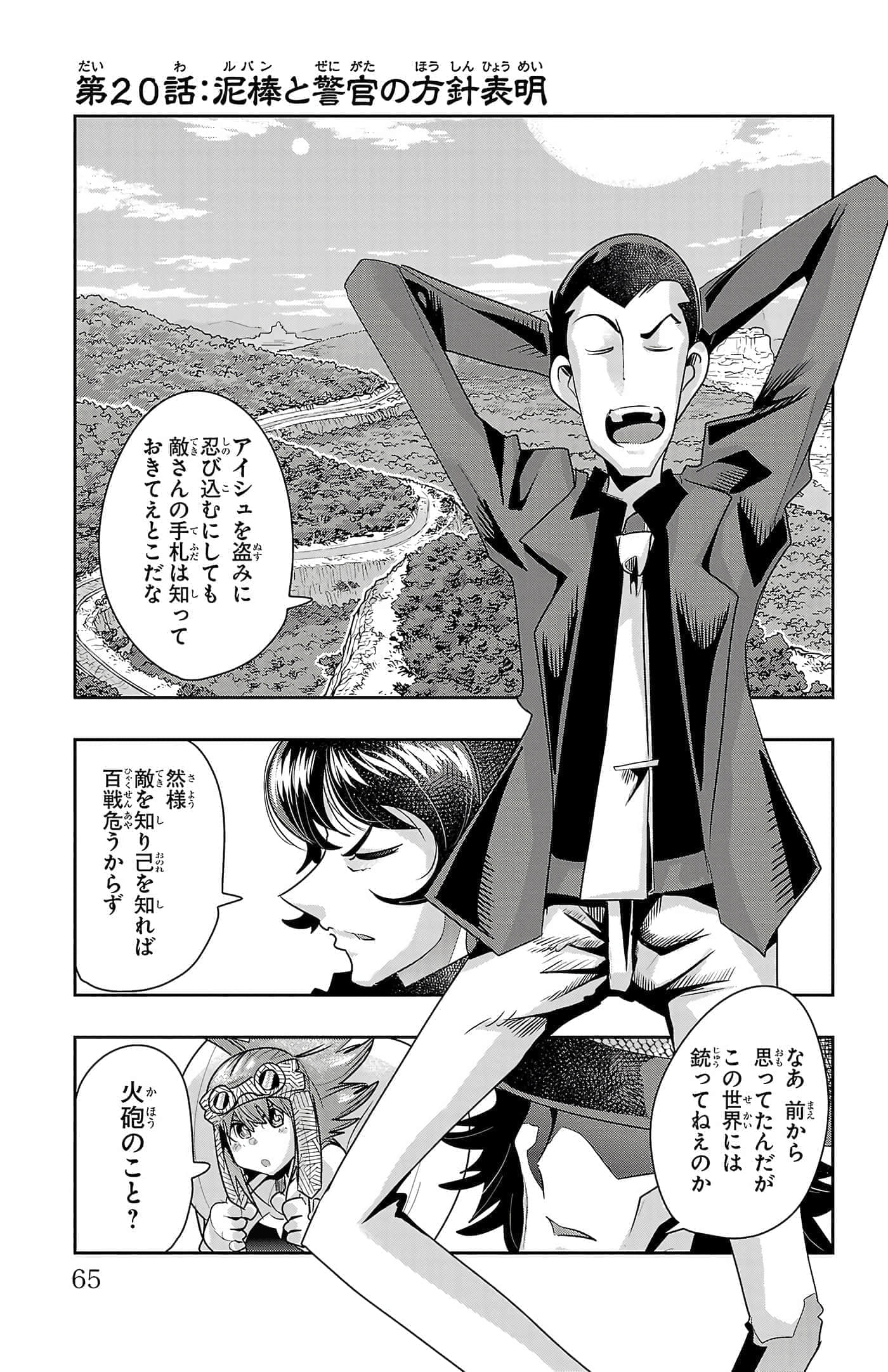 Page 67