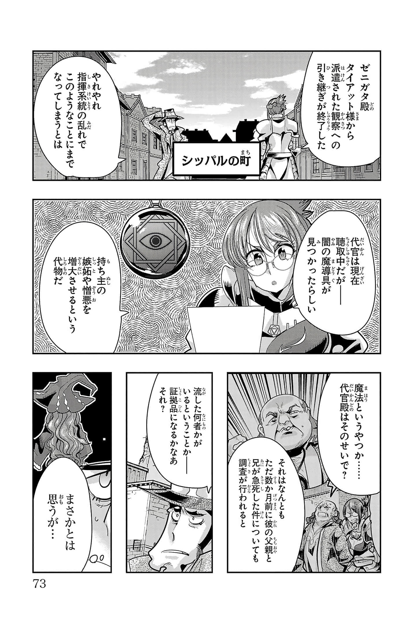 Page 75