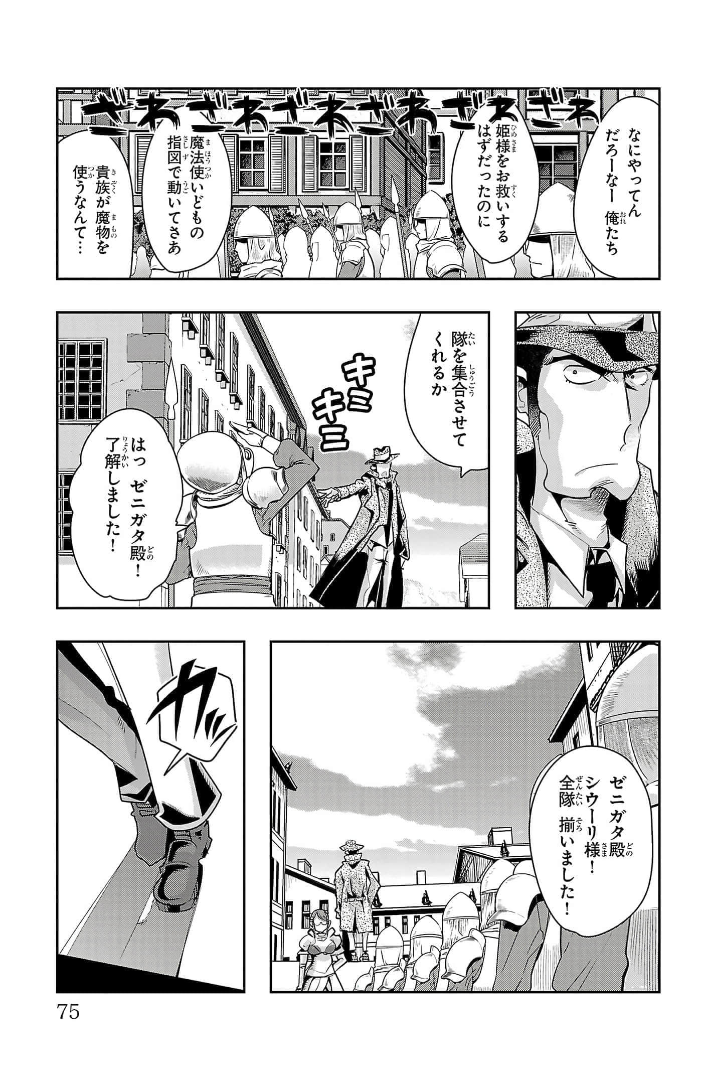 Page 77
