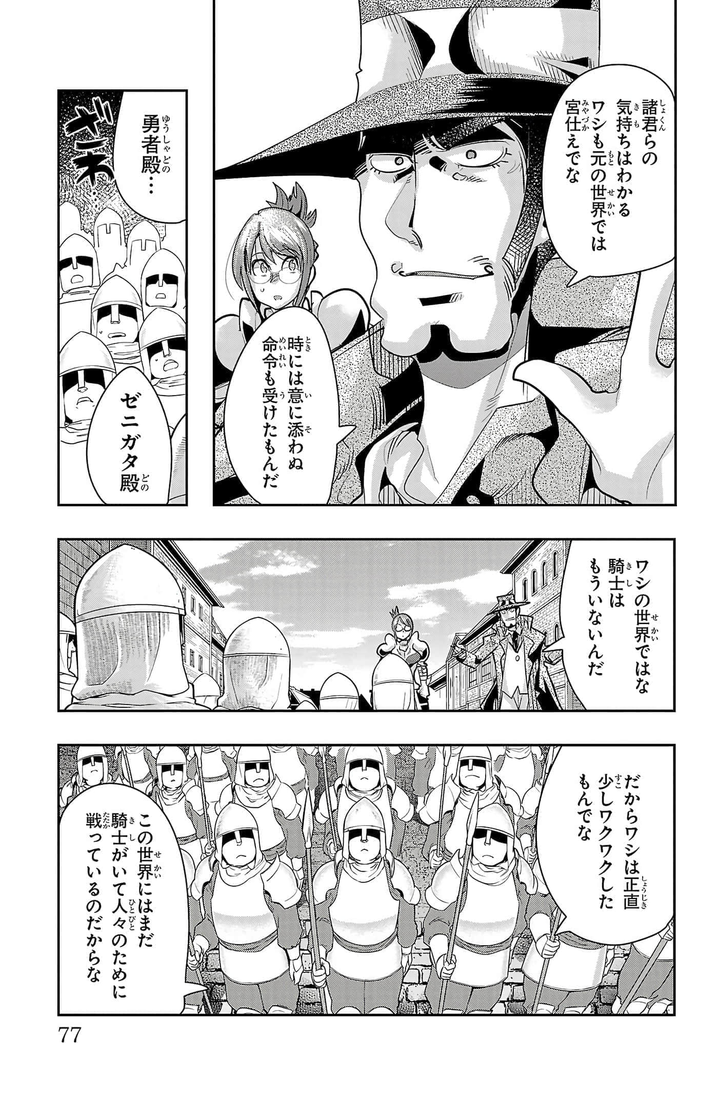 Page 79
