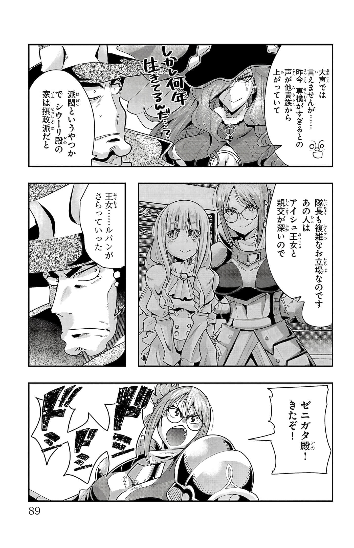Page 91