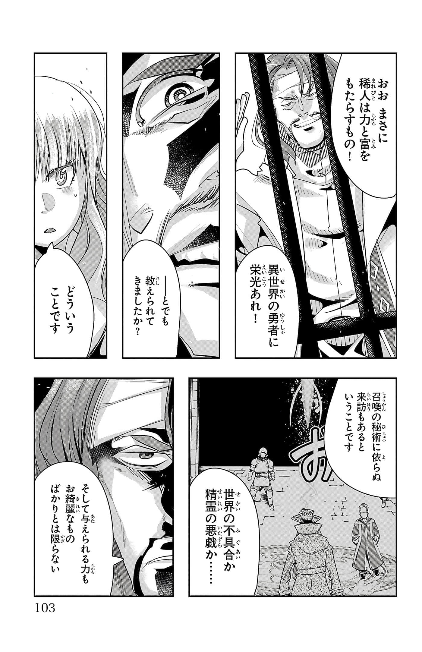 Page 105