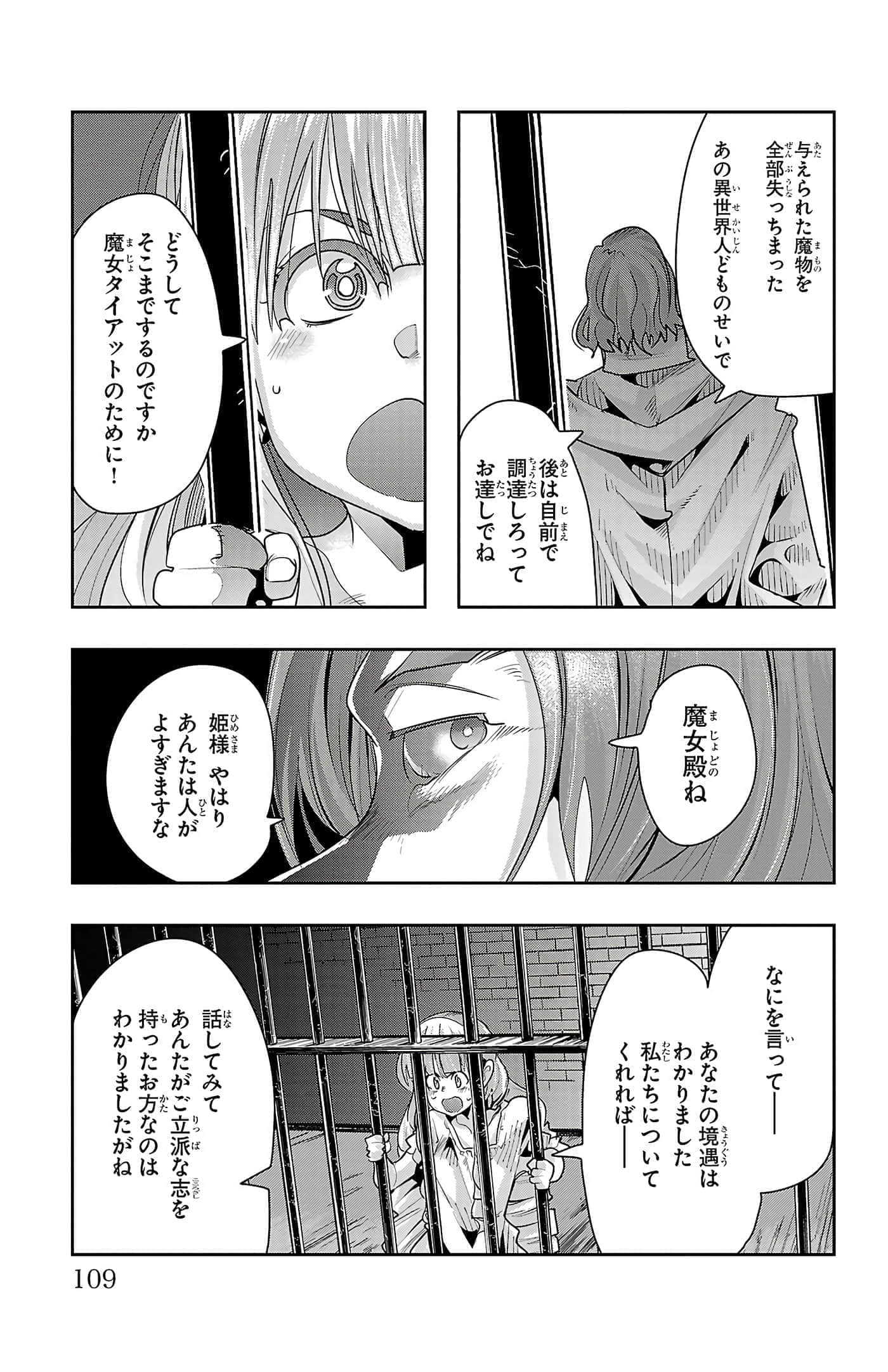 Page 111