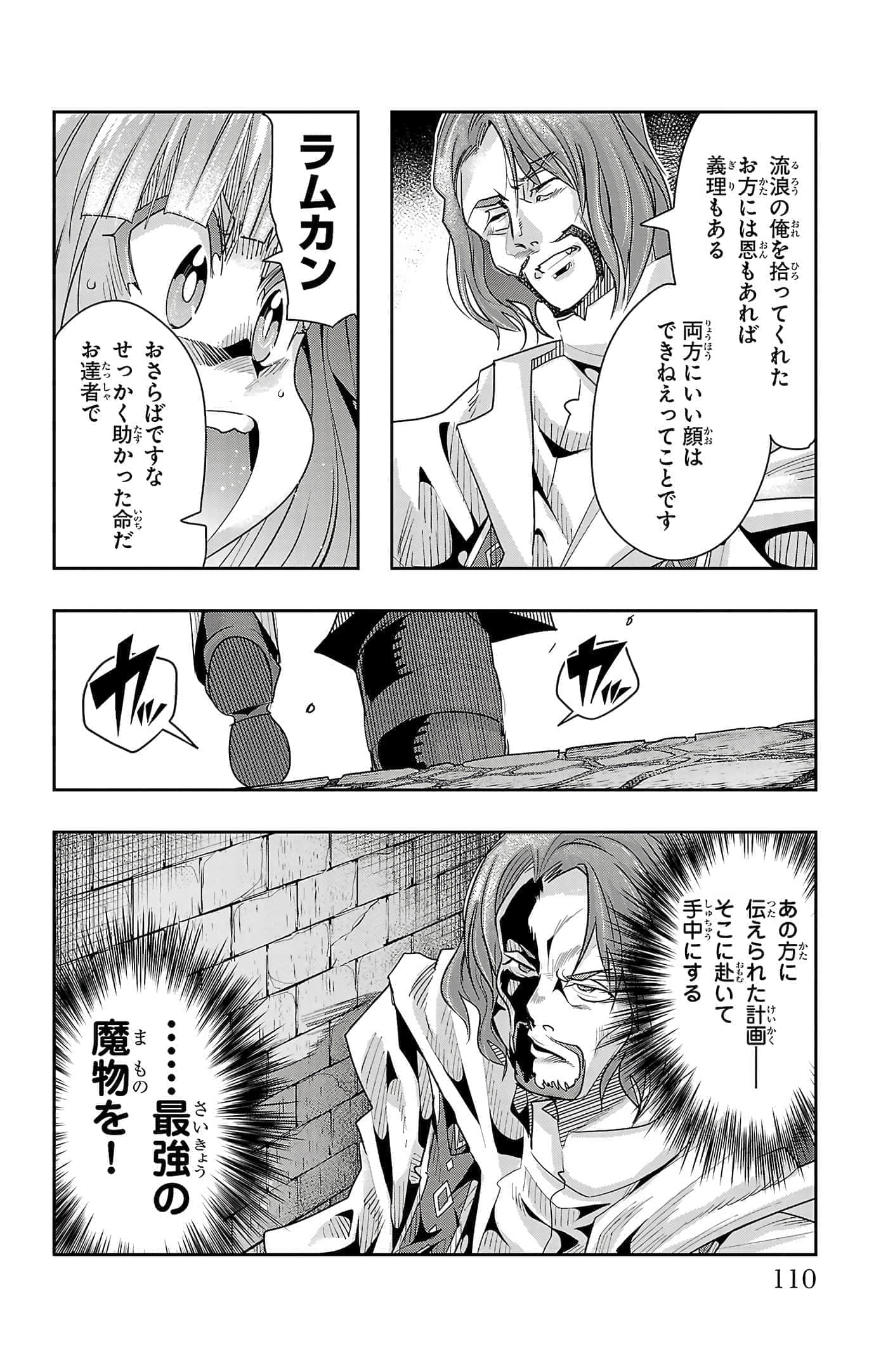 Page 112