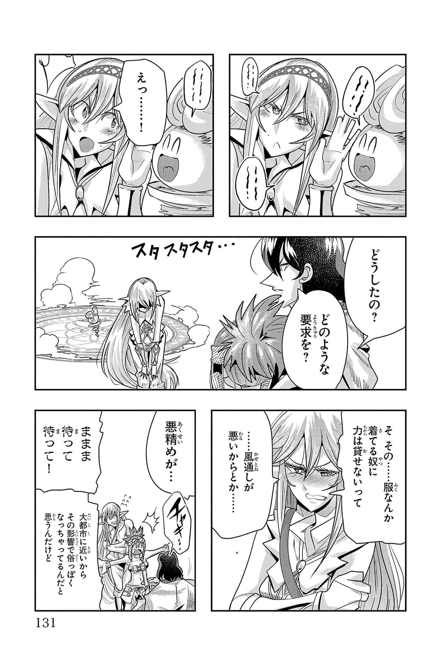 Page 133