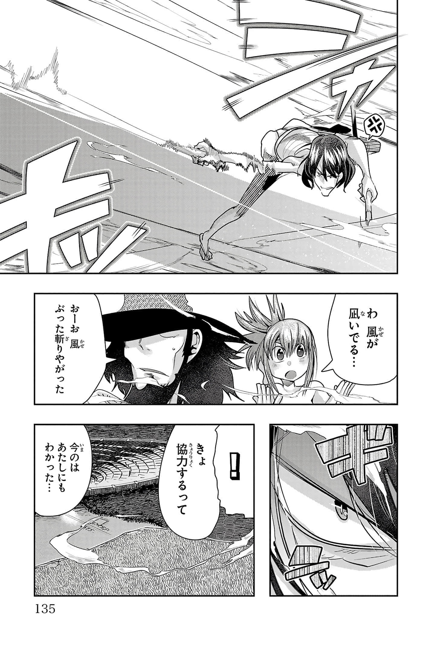 Page 137