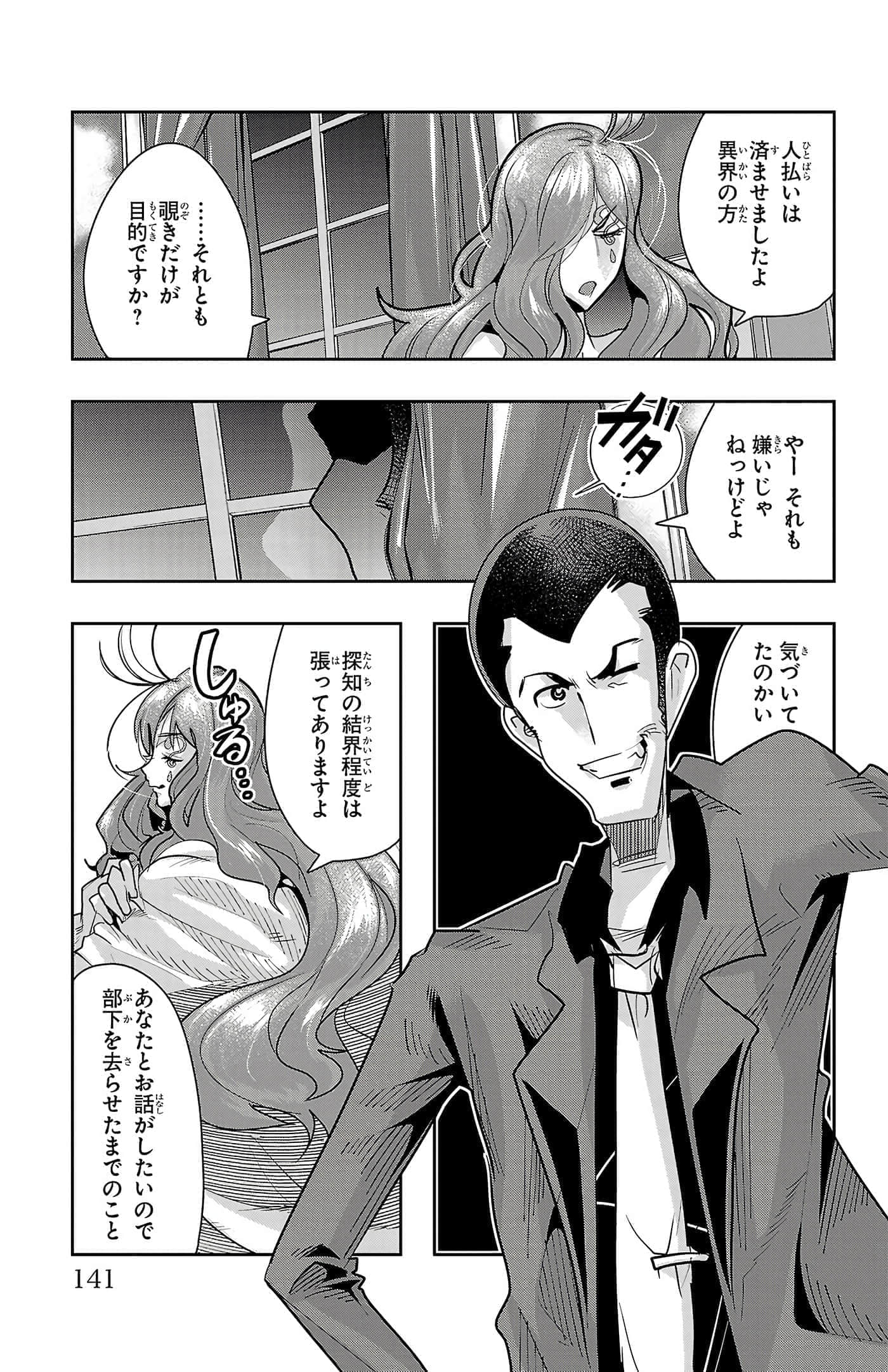 Page 143