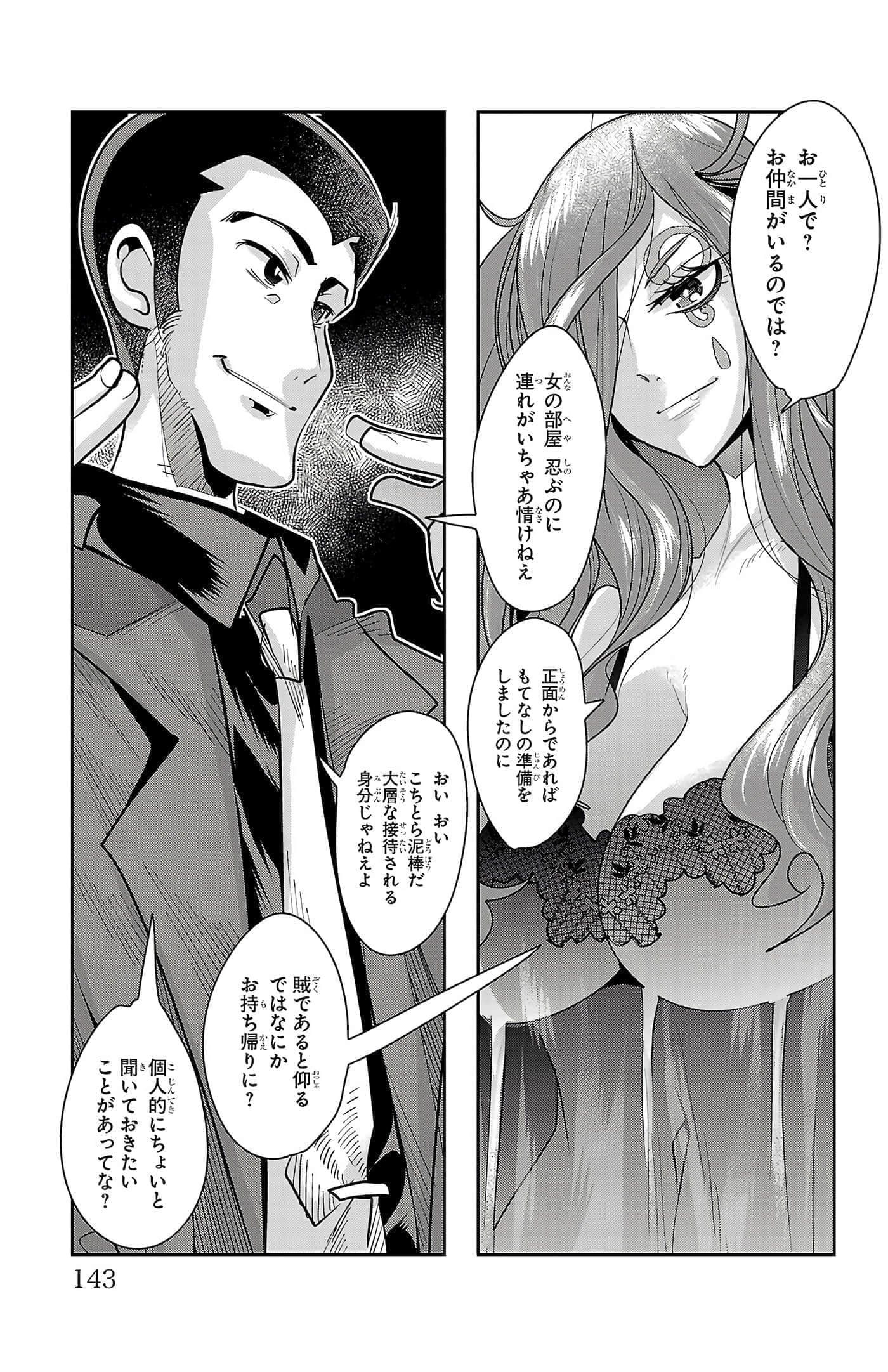 Page 145