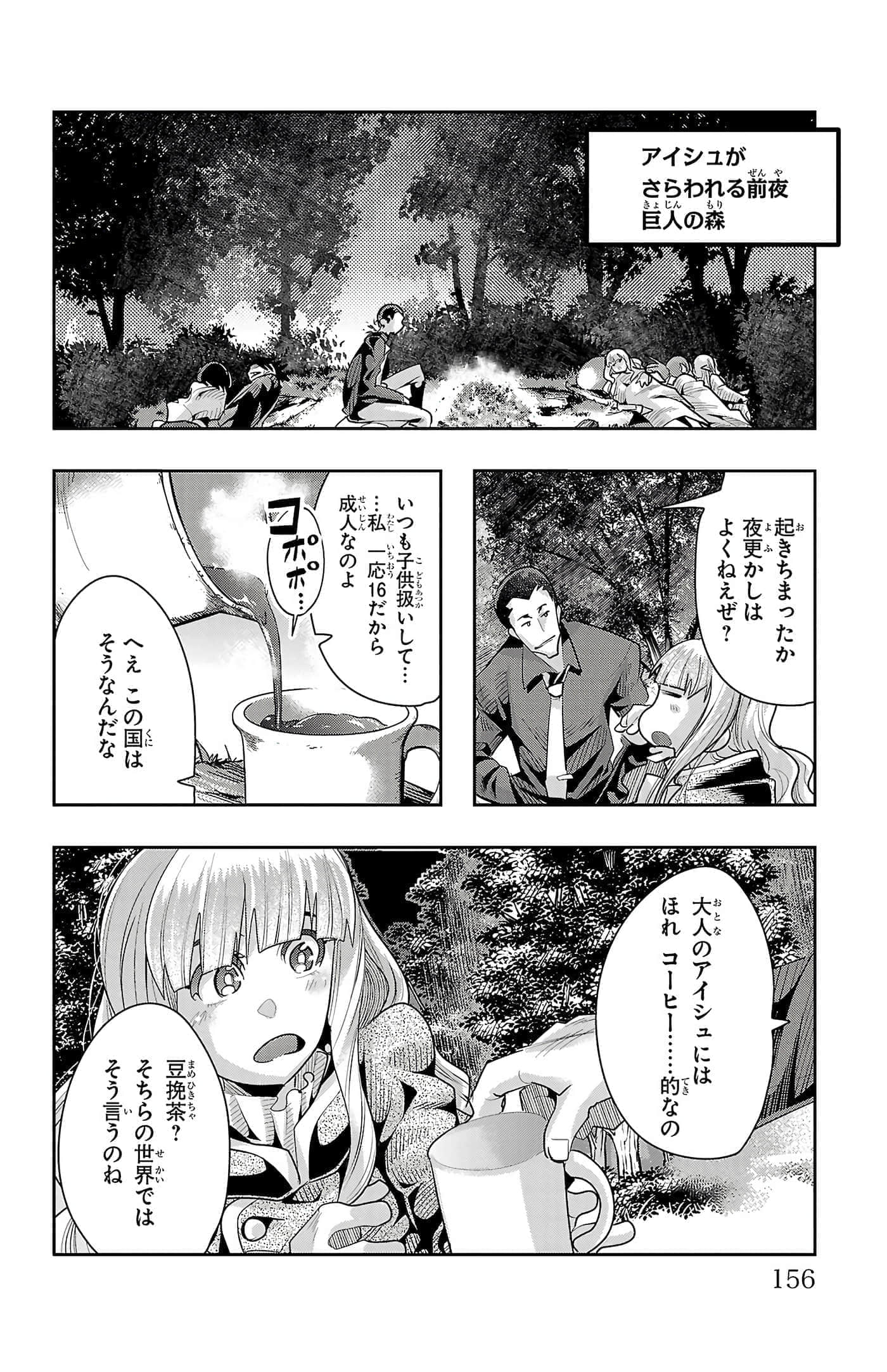 Page 158