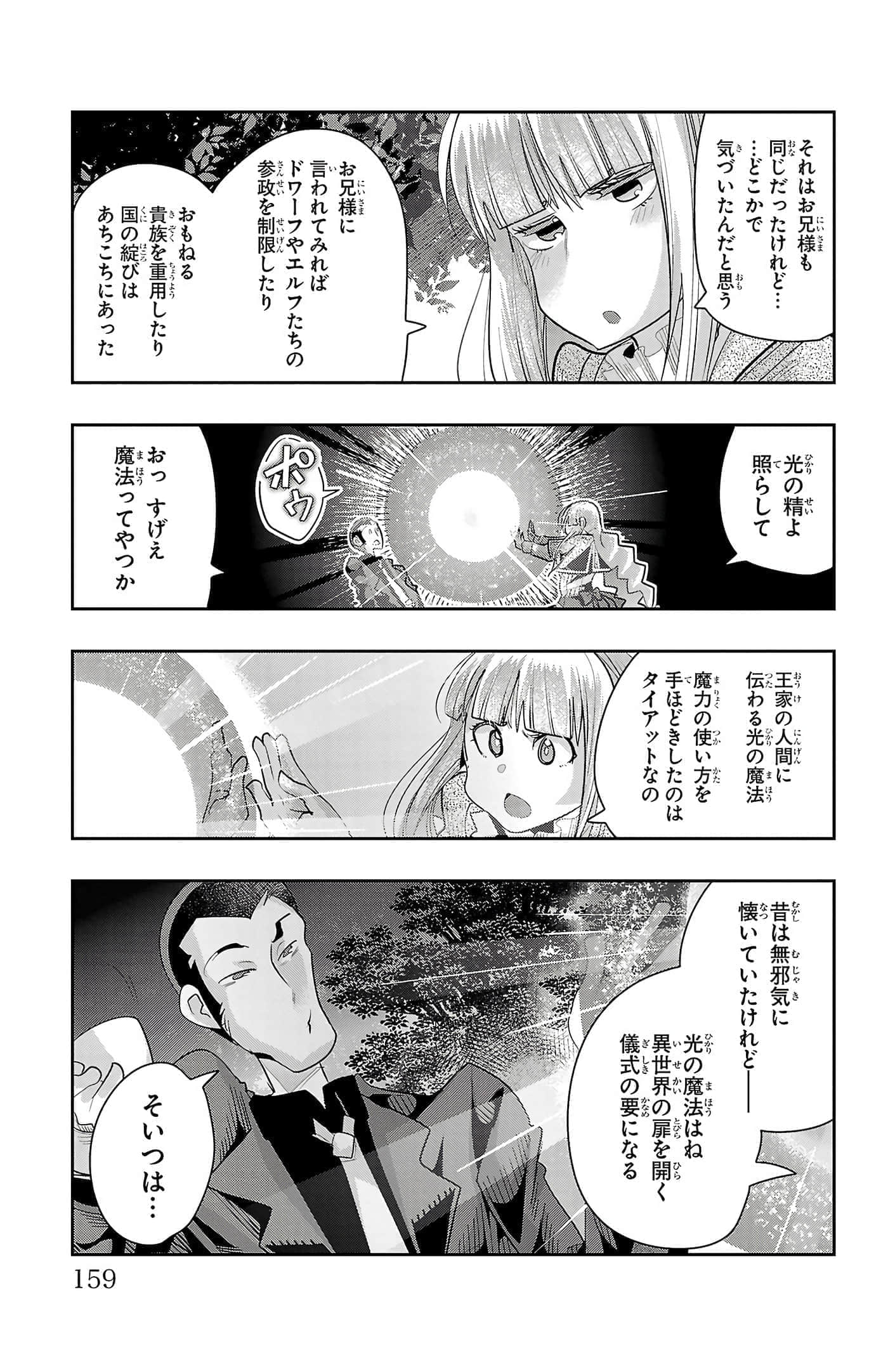 Page 161