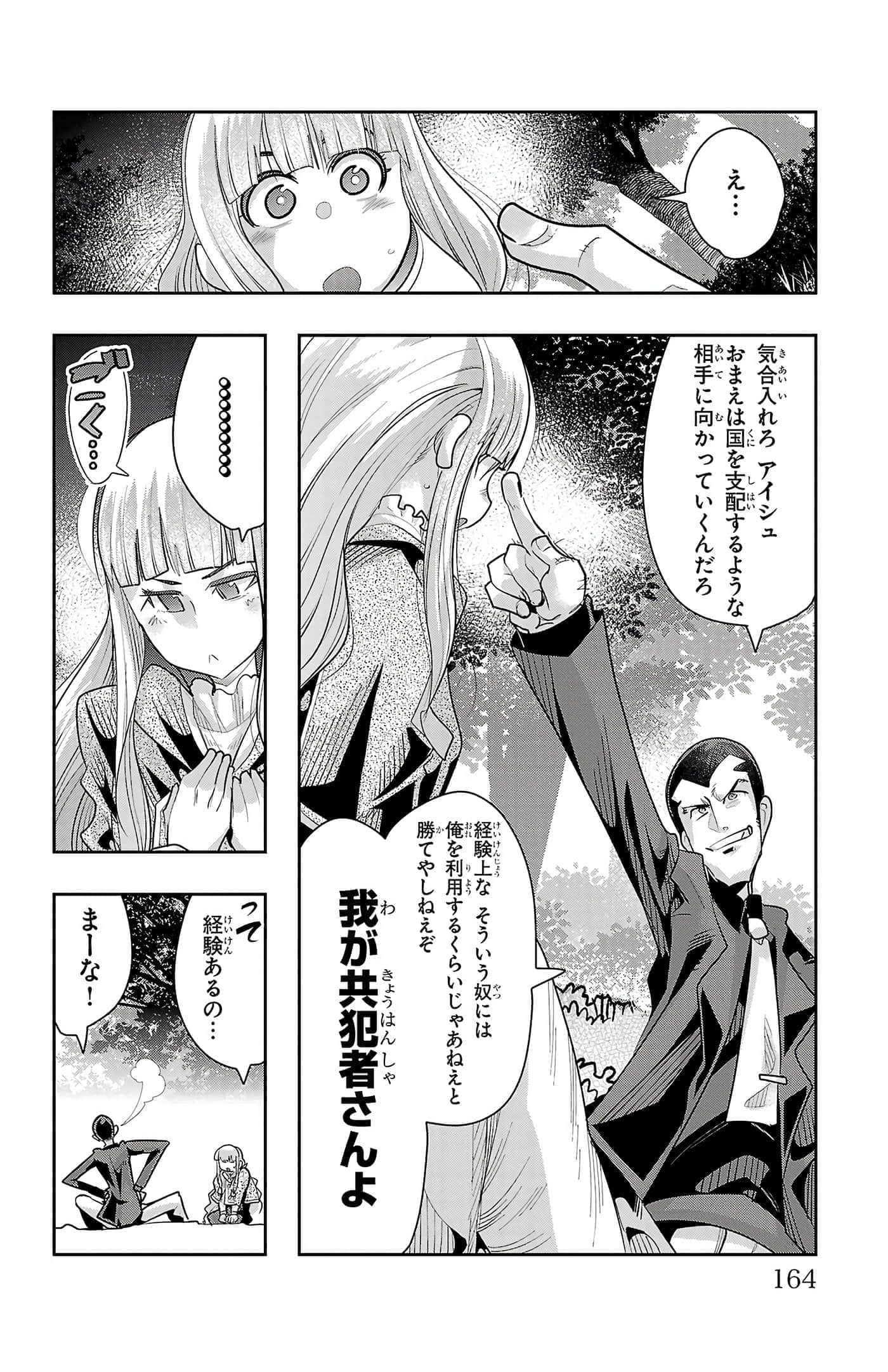 Page 166