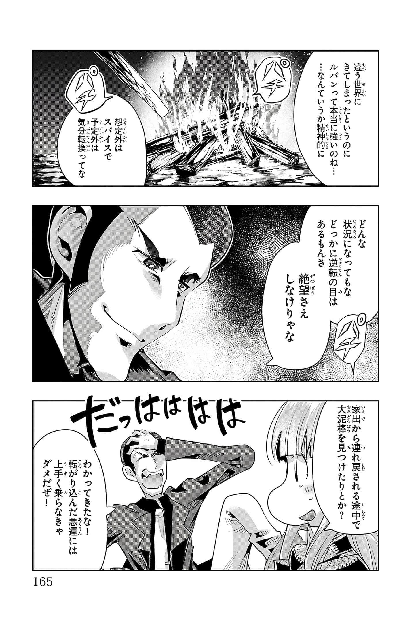 Page 167