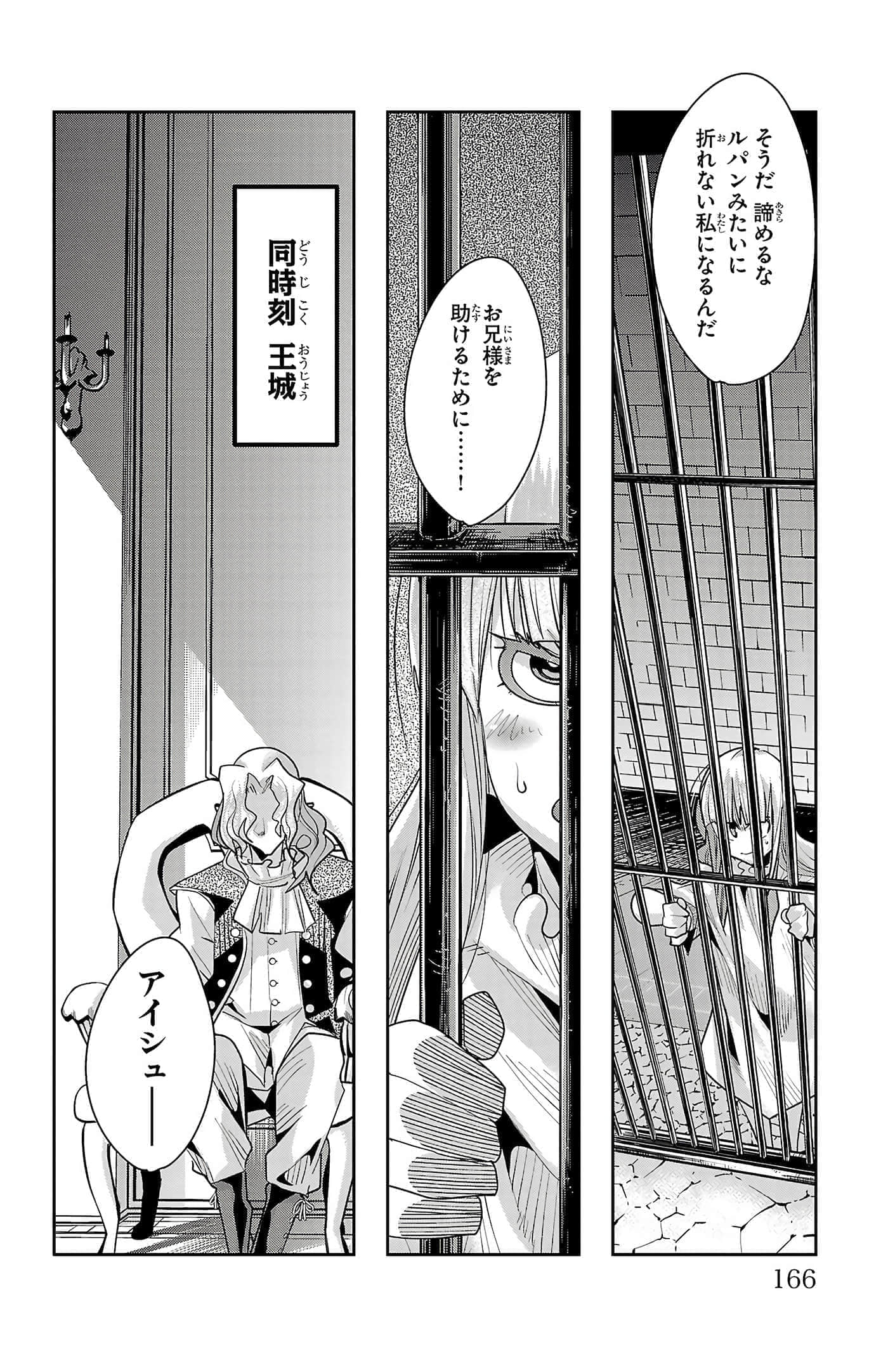 Page 168