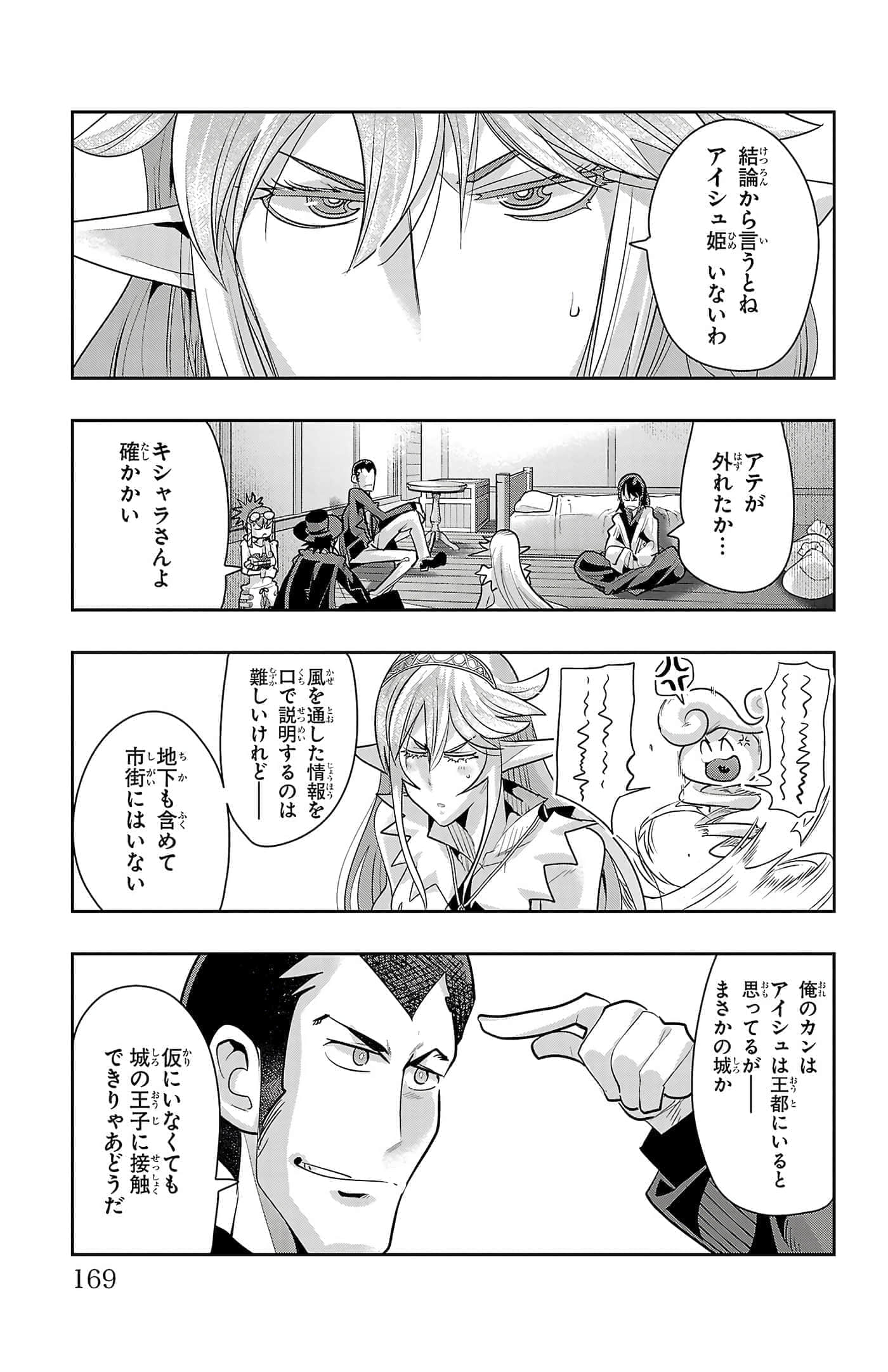 Page 171