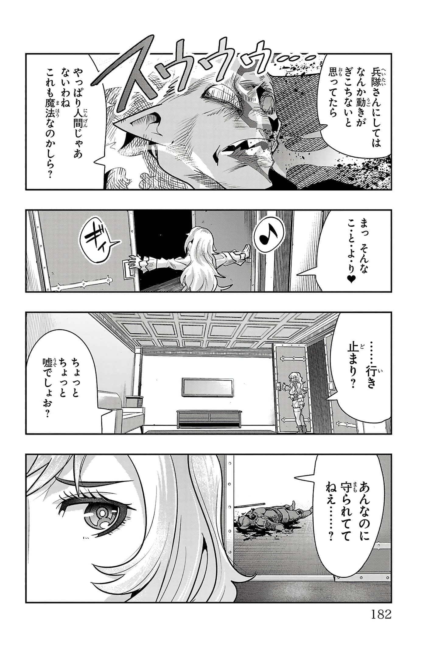 Page 184