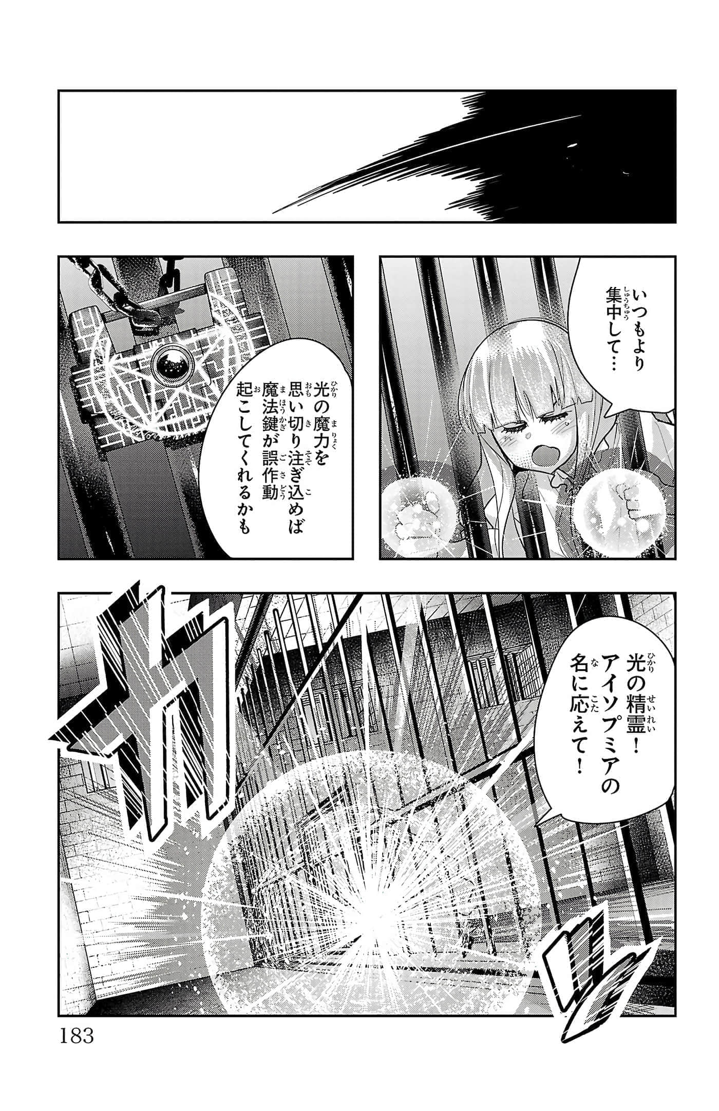Page 185