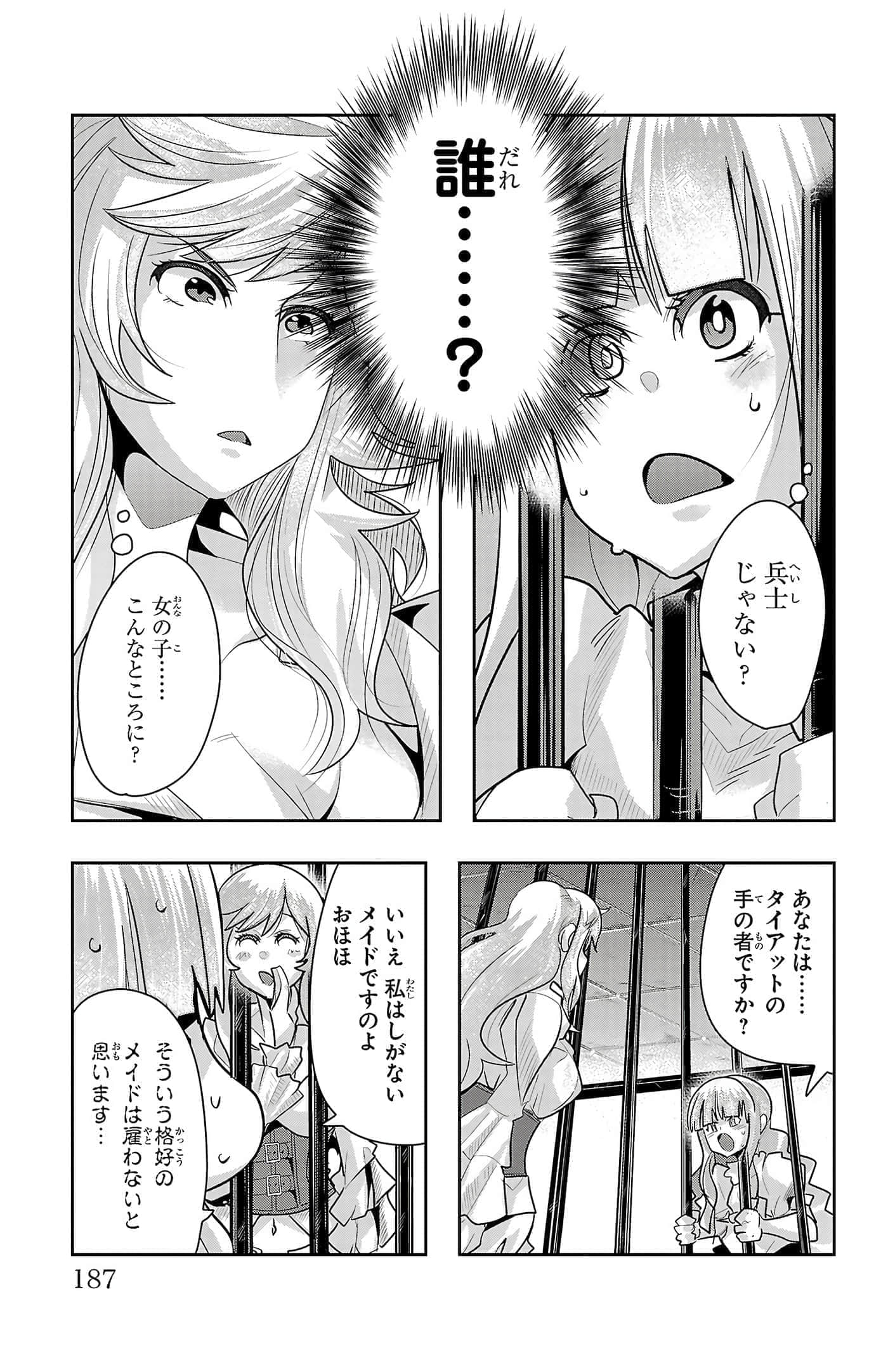Page 189