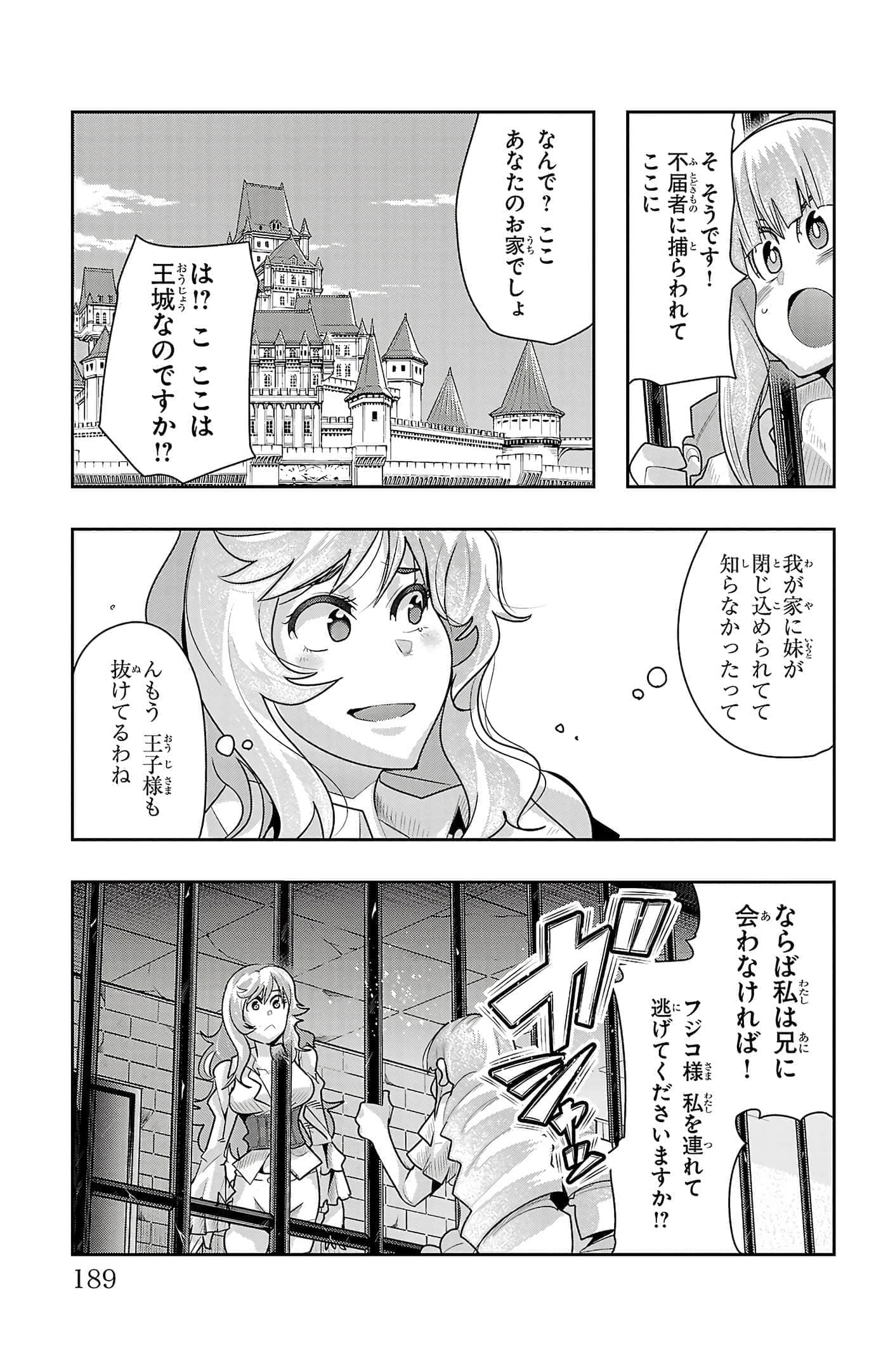 Page 191
