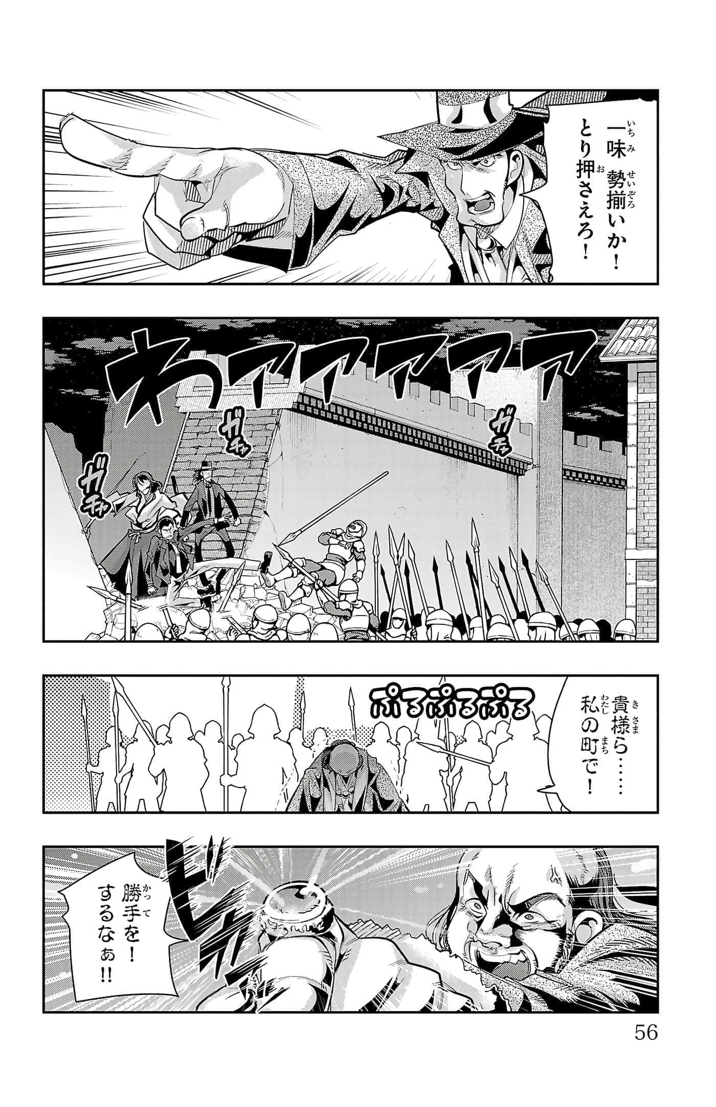 Page 58