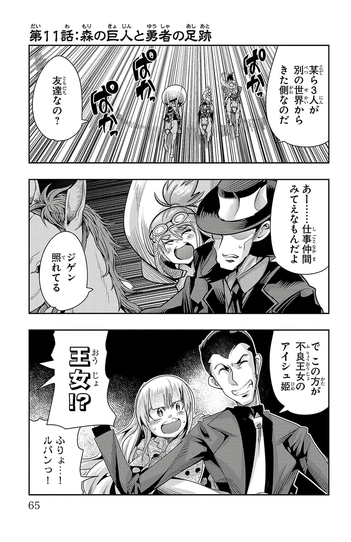 Page 67