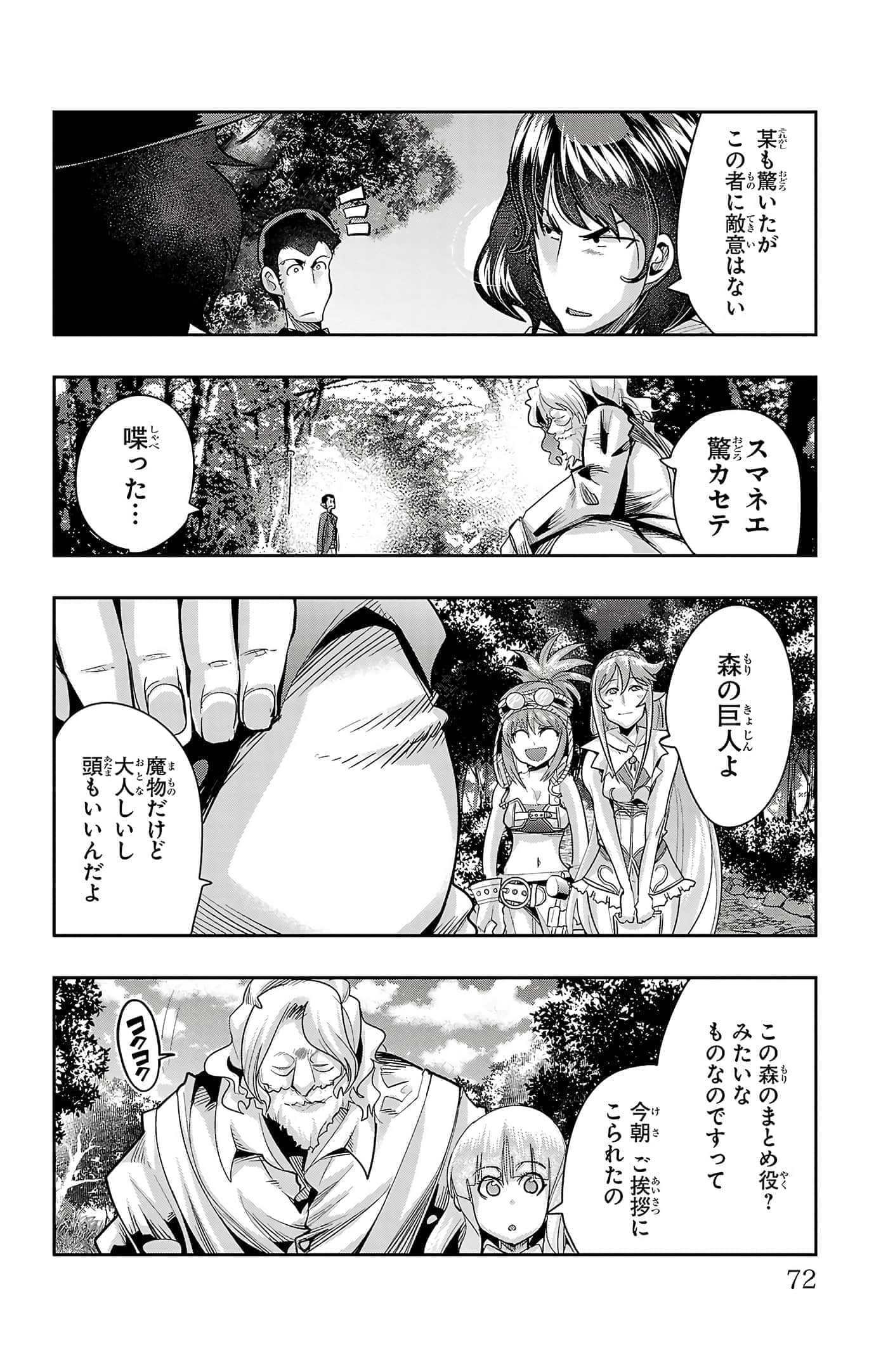 Page 74