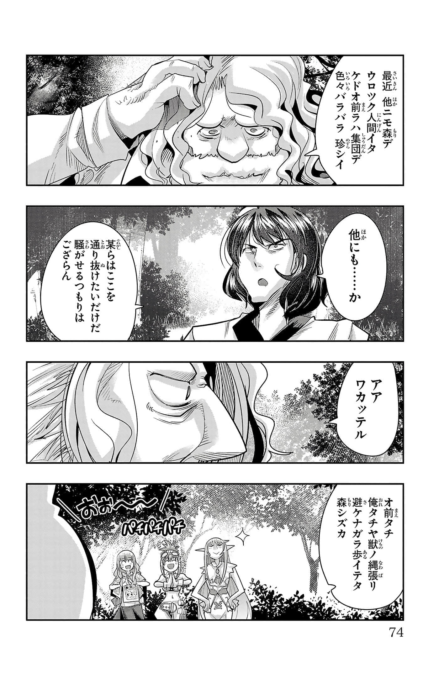 Page 76