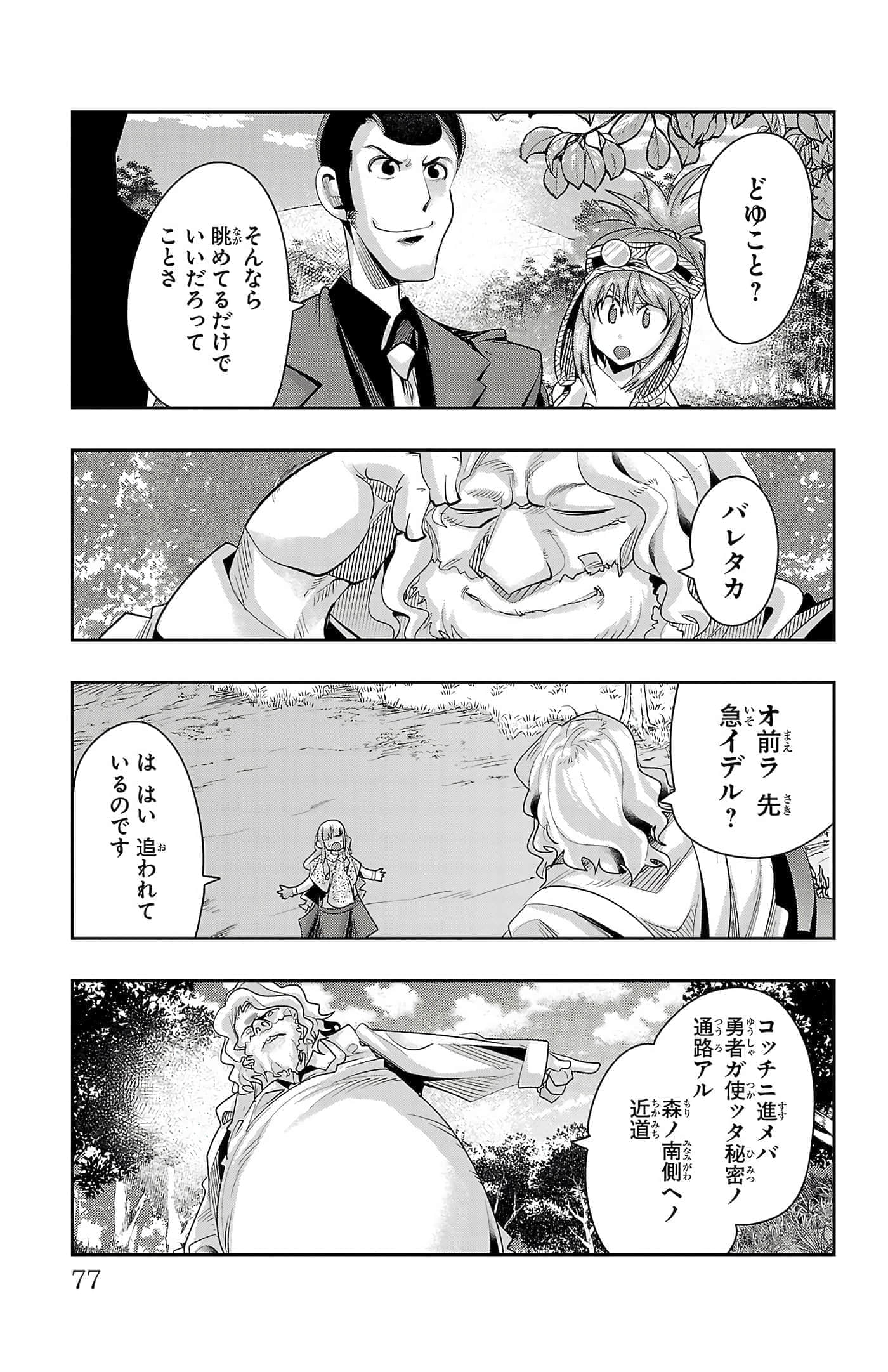 Page 79