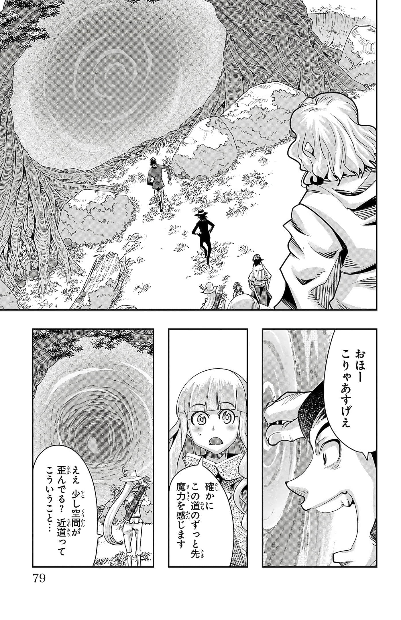 Page 81