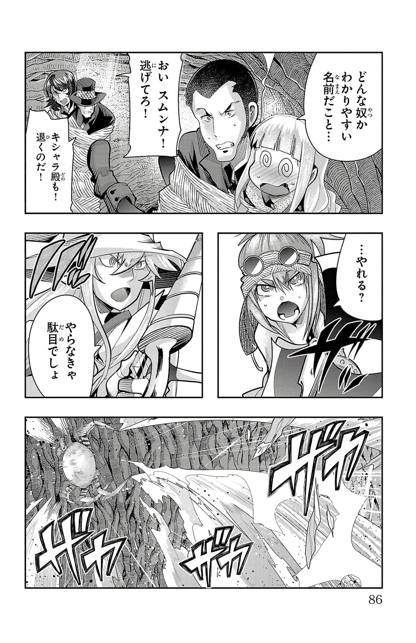 Page 88