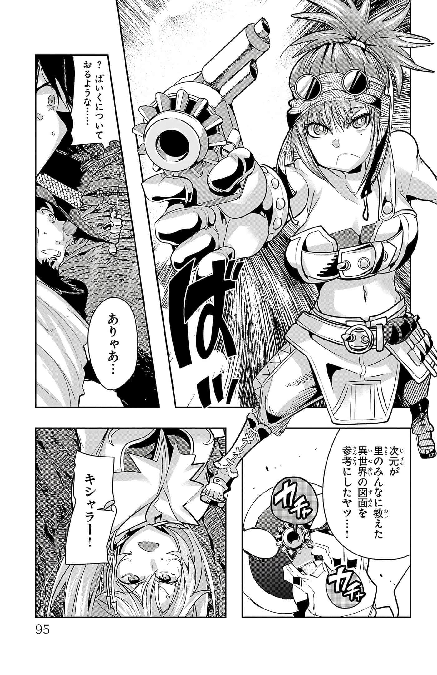 Page 97