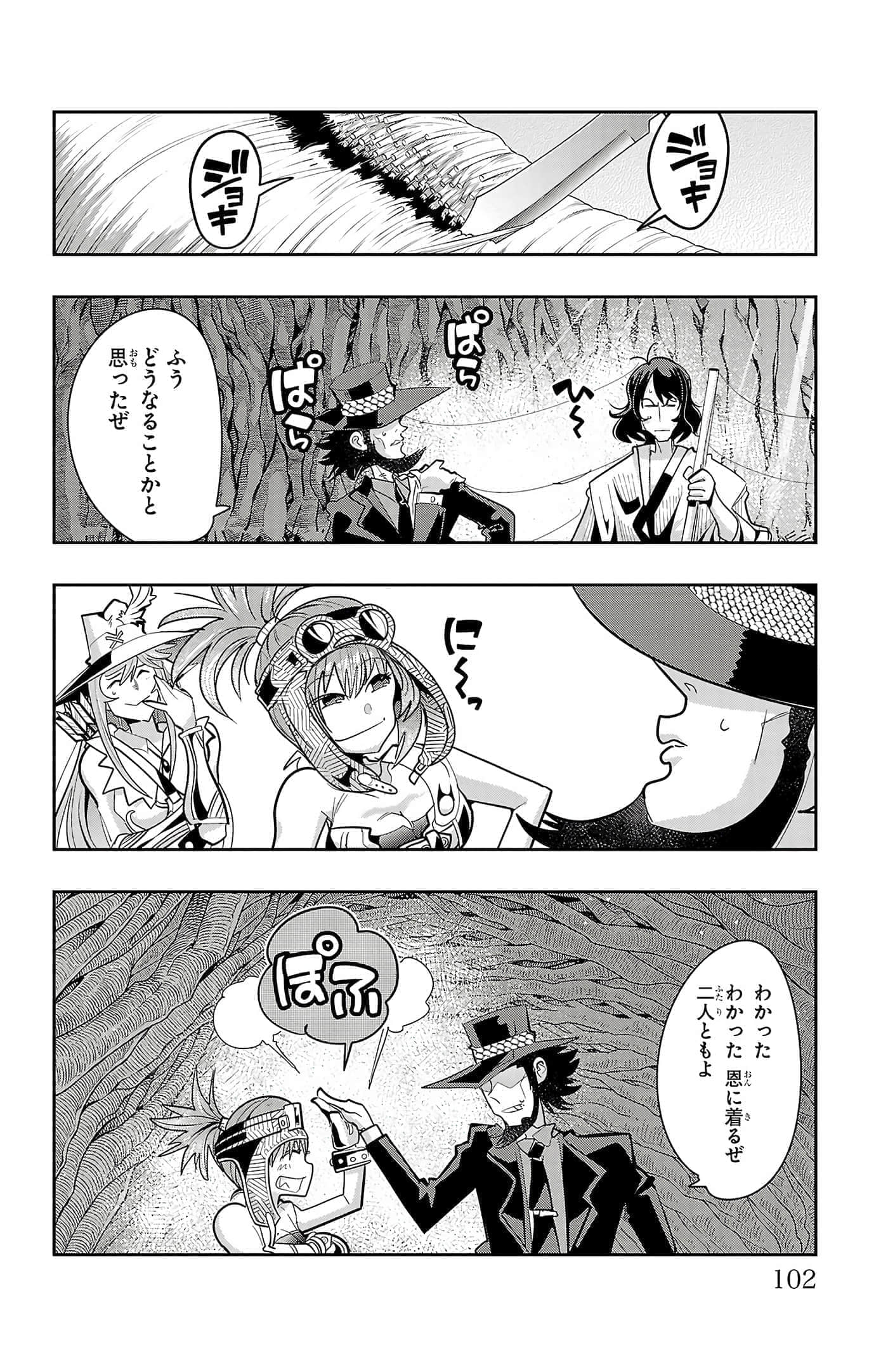 Page 104