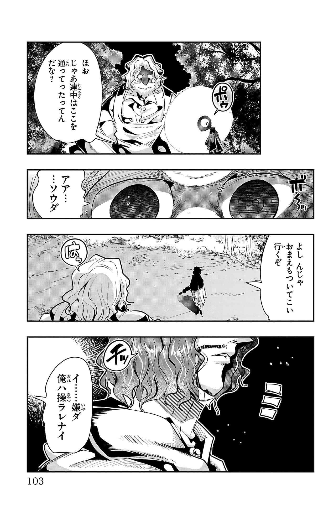 Page 105